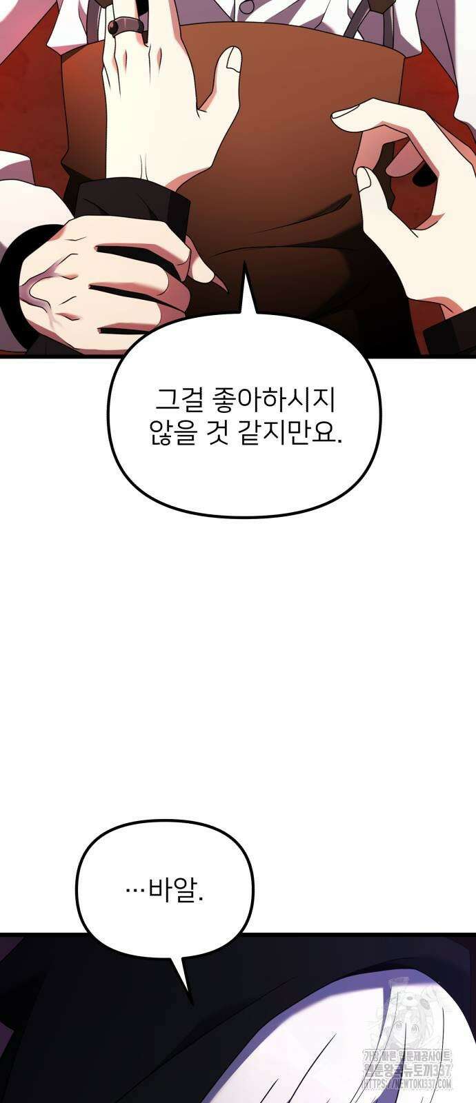 시한부 천재 암흑기사 58화 3