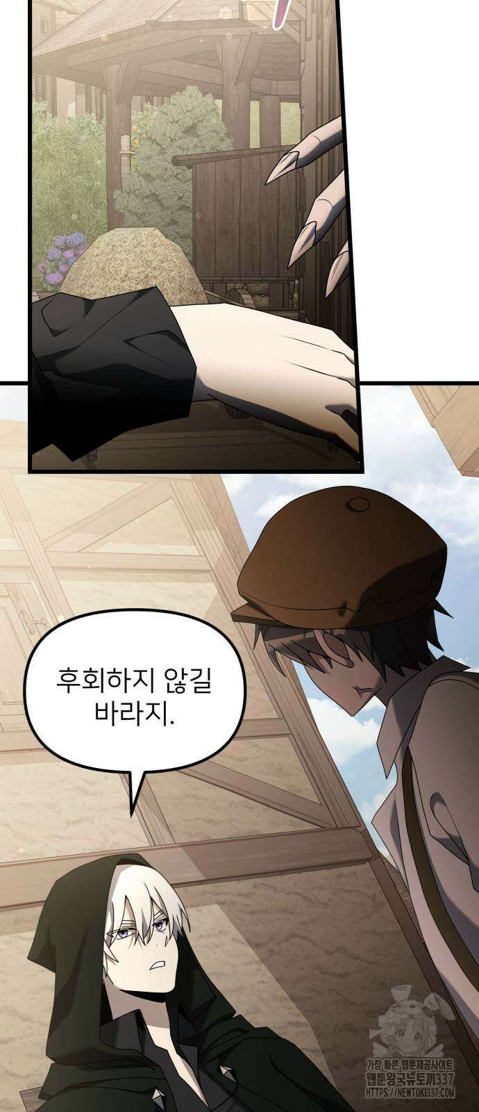 시한부 천재 암흑기사 58화 7
