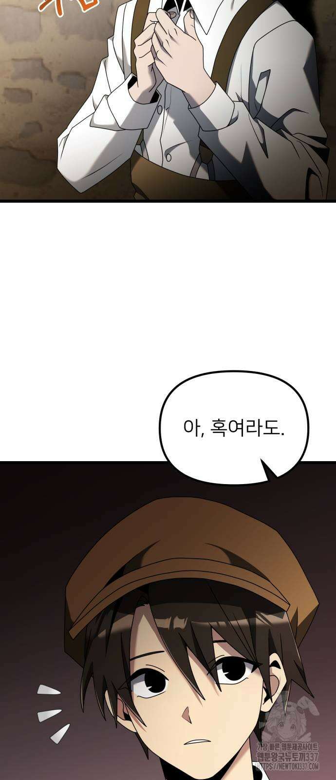시한부 천재 암흑기사 58화 9