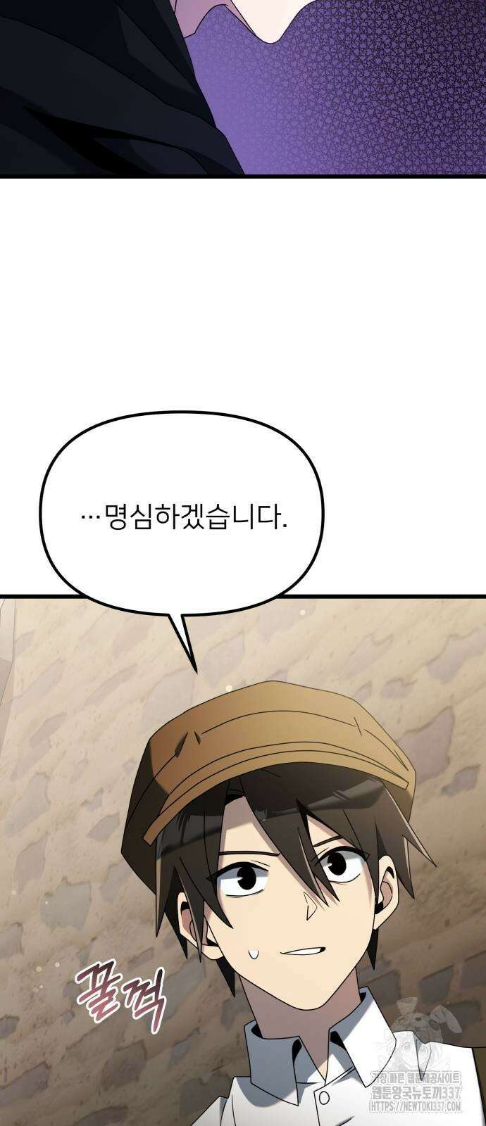 시한부 천재 암흑기사 58화 13