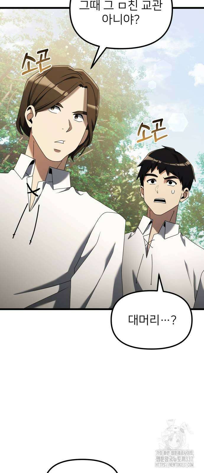 시한부 천재 암흑기사 58화 19