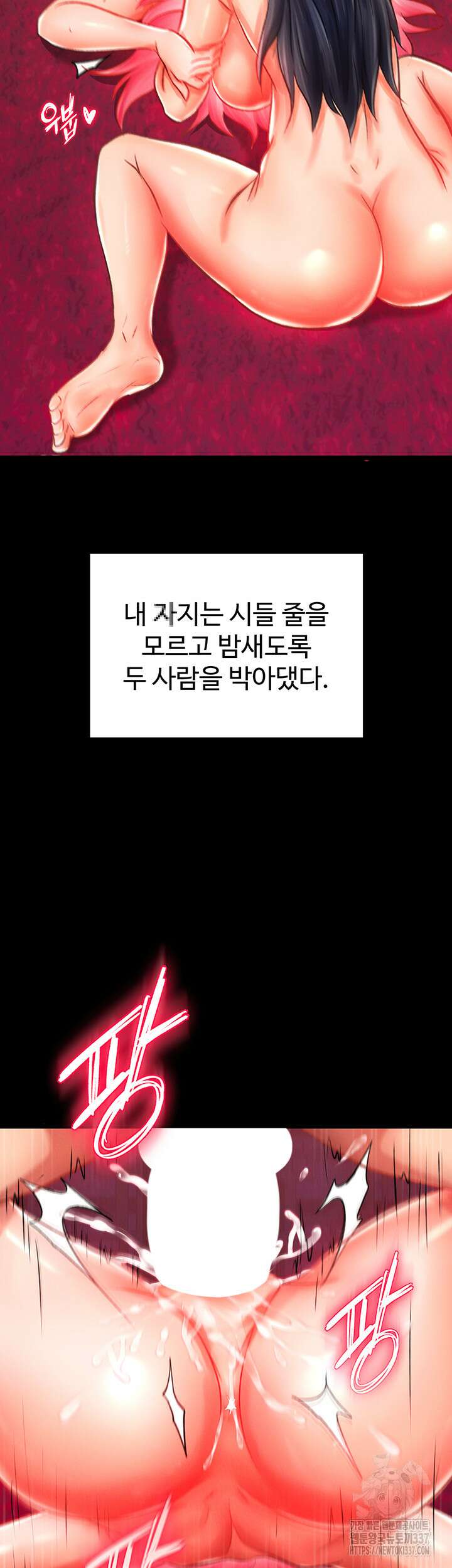 무협지 안으로 들어와버렸다. 35화 15