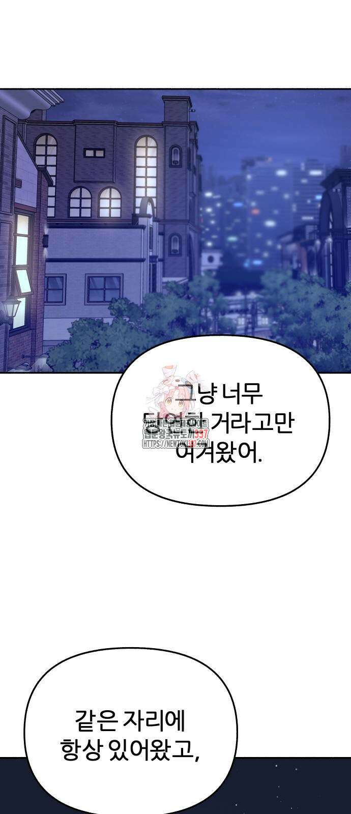 뮤즈 온 유명 86화 1