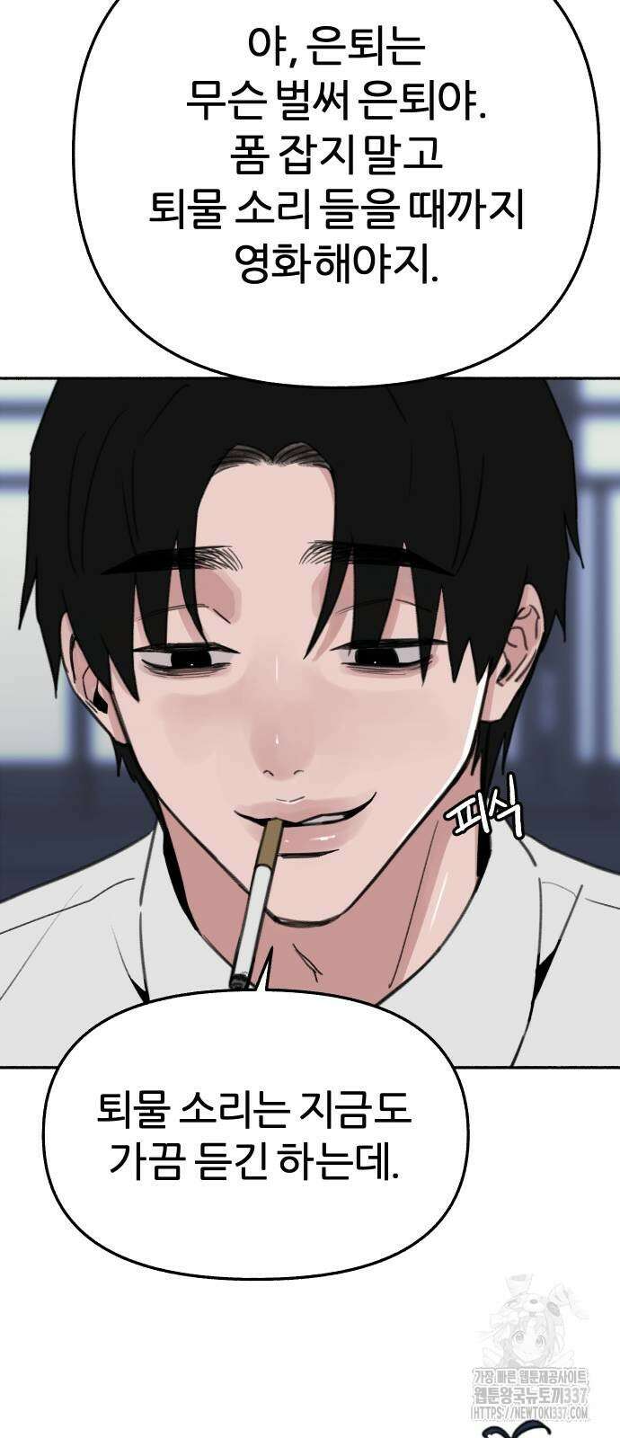 뮤즈 온 유명 86화 9