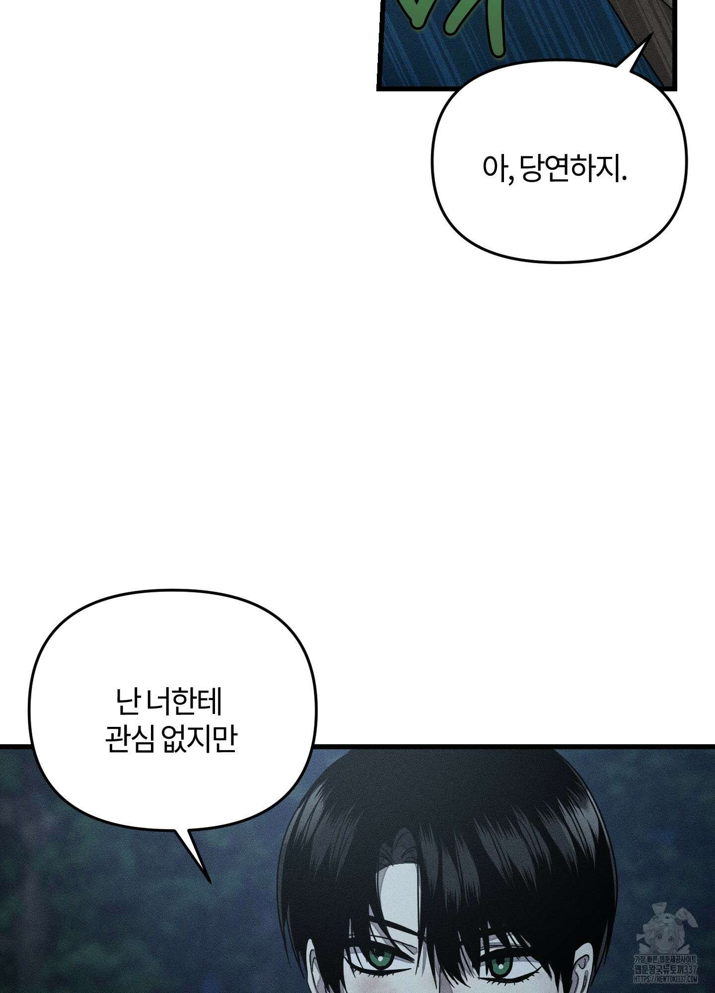 레프트 플룩 퍼블릭 스쿨 8화 2