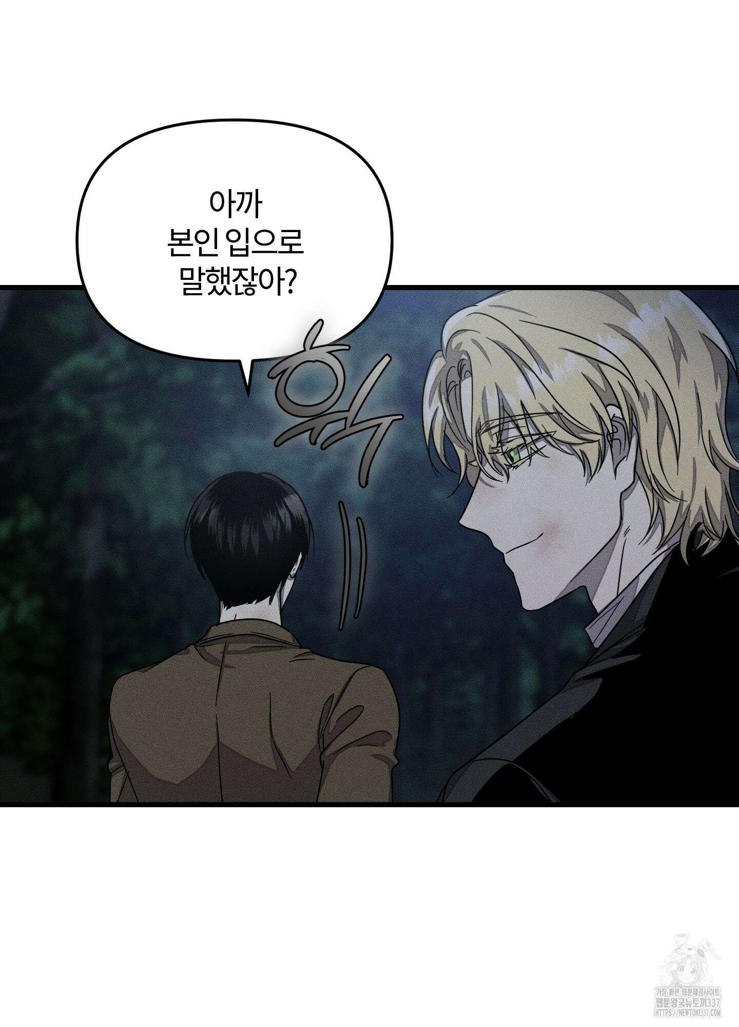 레프트 플룩 퍼블릭 스쿨 8화 5