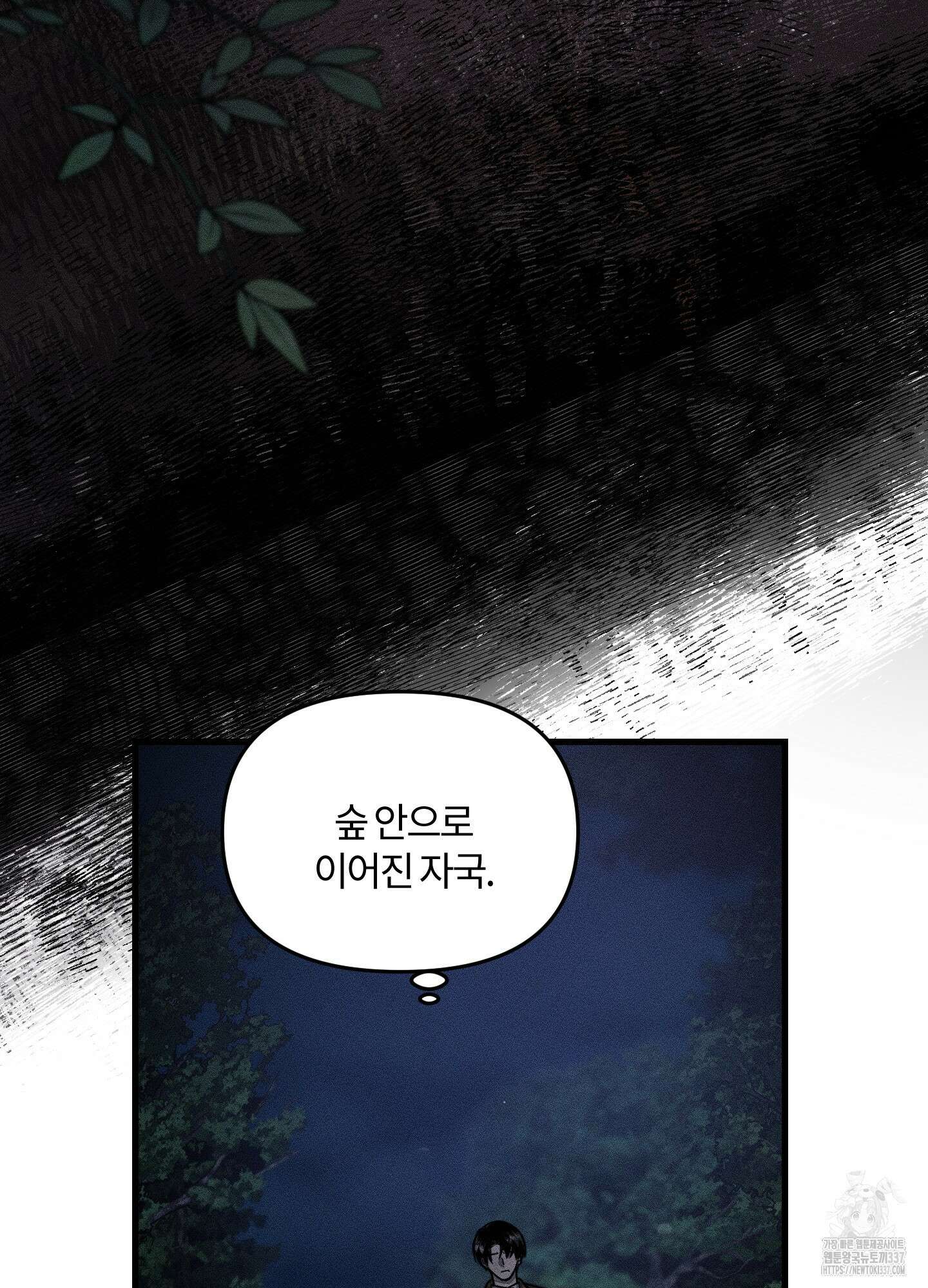 레프트 플룩 퍼블릭 스쿨 8화 8