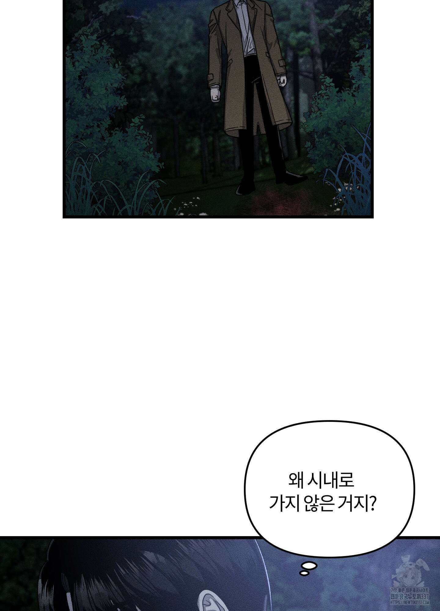 레프트 플룩 퍼블릭 스쿨 8화 9