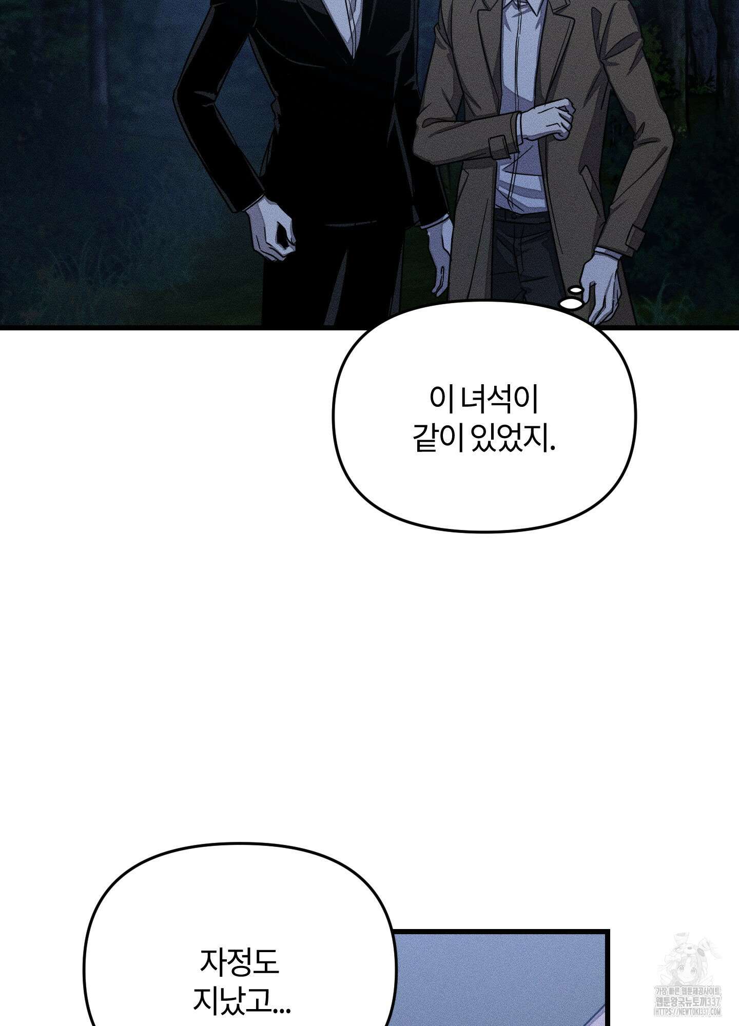 레프트 플룩 퍼블릭 스쿨 8화 14