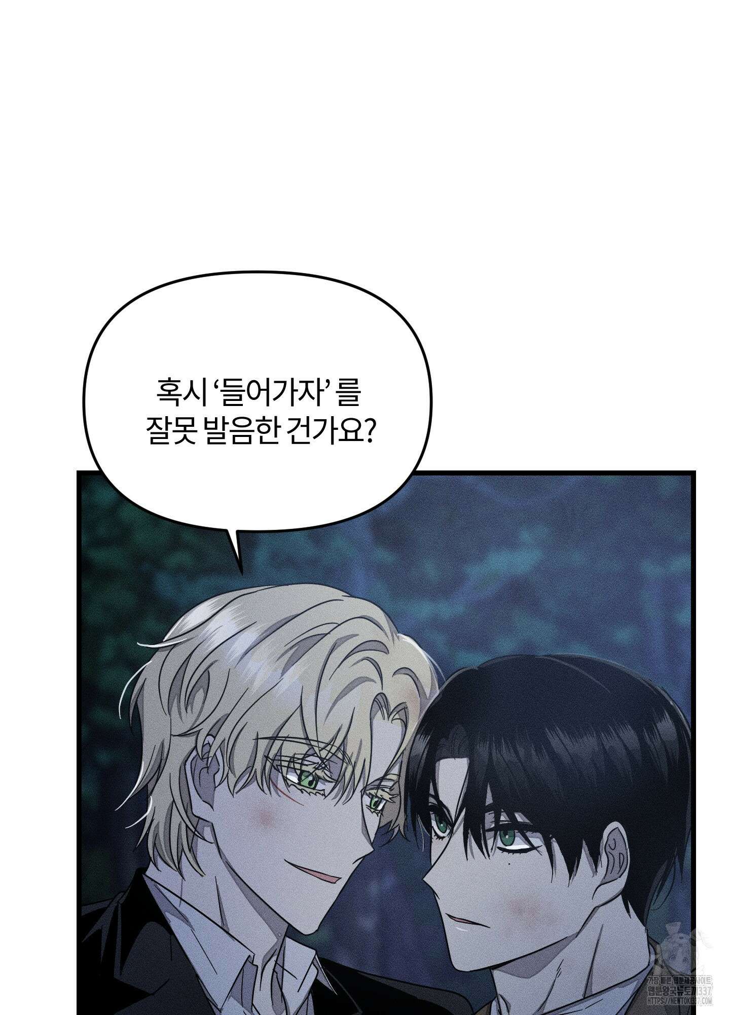 레프트 플룩 퍼블릭 스쿨 8화 17