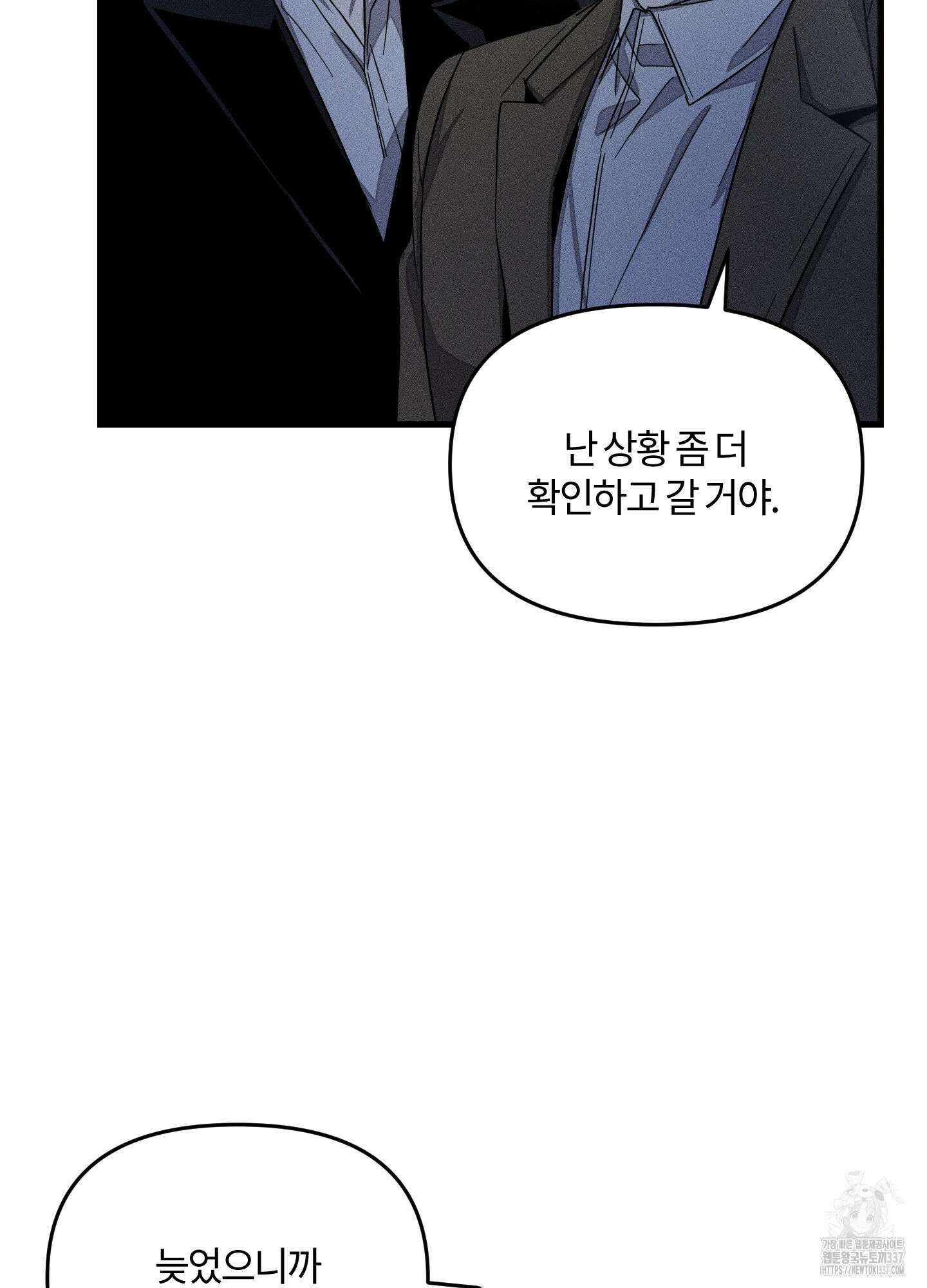 레프트 플룩 퍼블릭 스쿨 8화 18