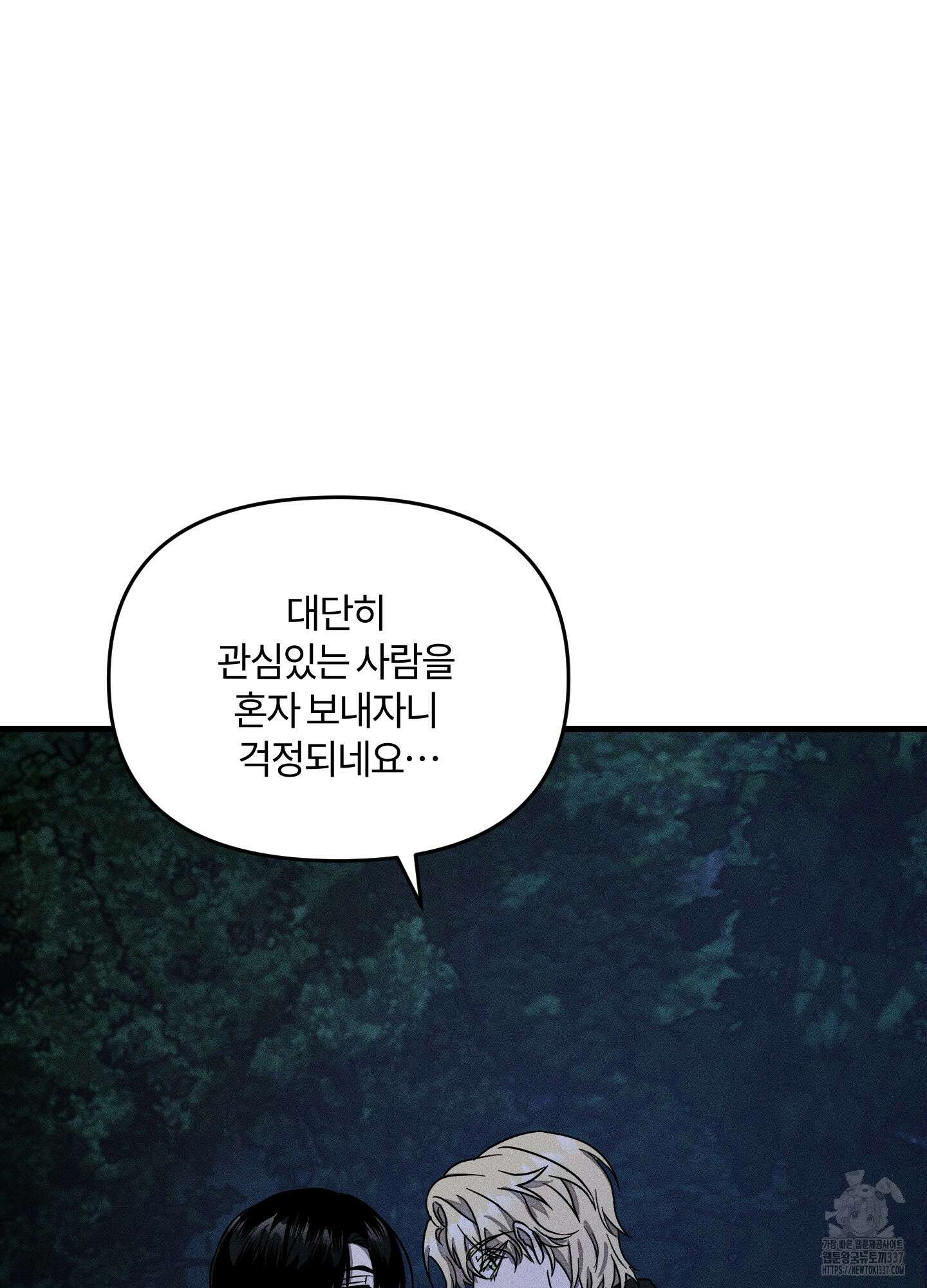 레프트 플룩 퍼블릭 스쿨 8화 20