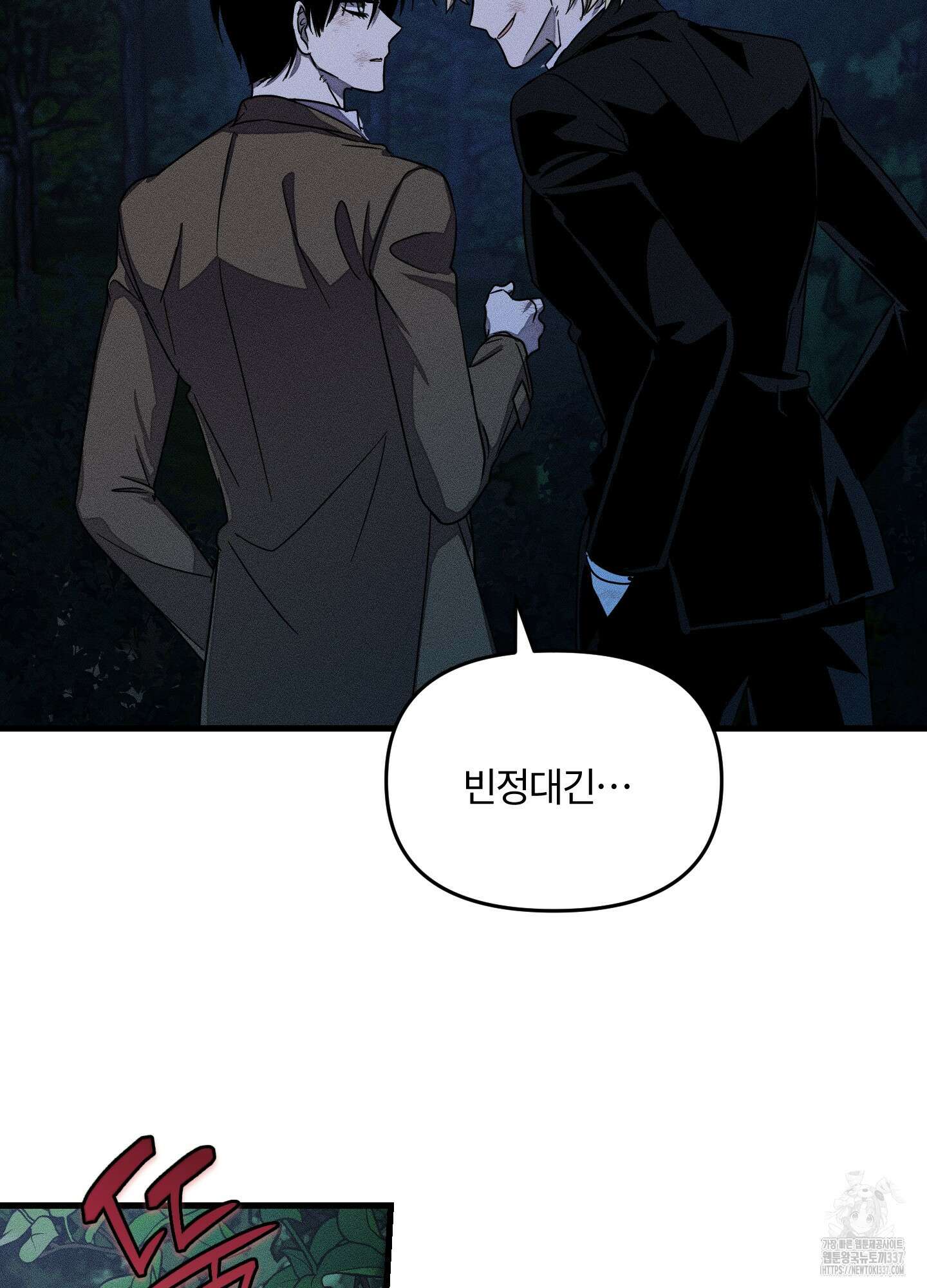 레프트 플룩 퍼블릭 스쿨 8화 21