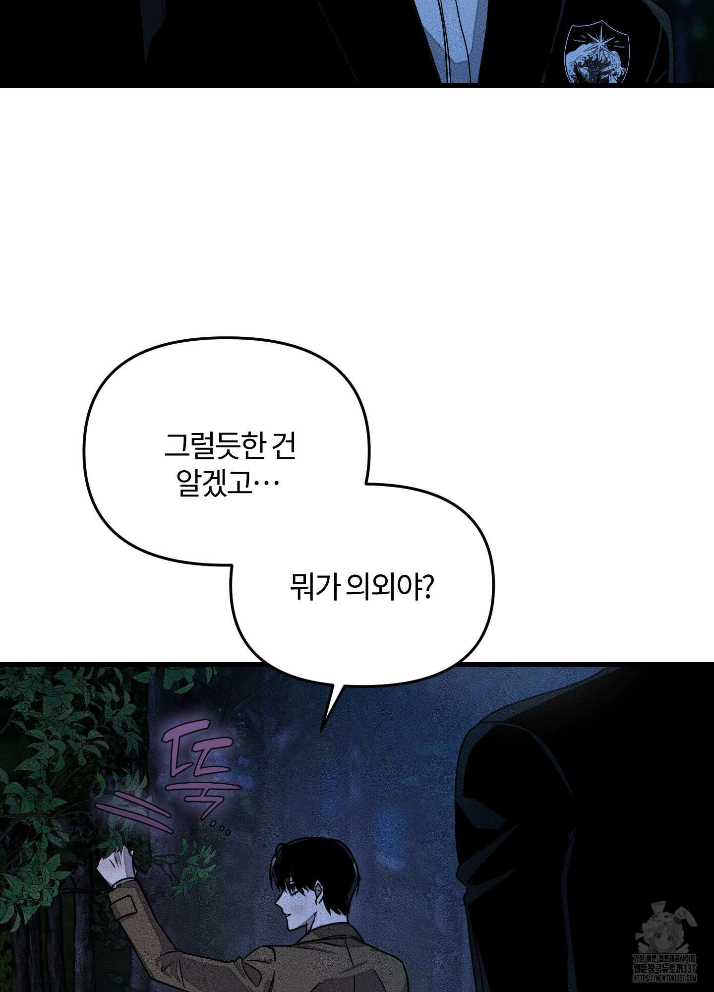 레프트 플룩 퍼블릭 스쿨 8화 30