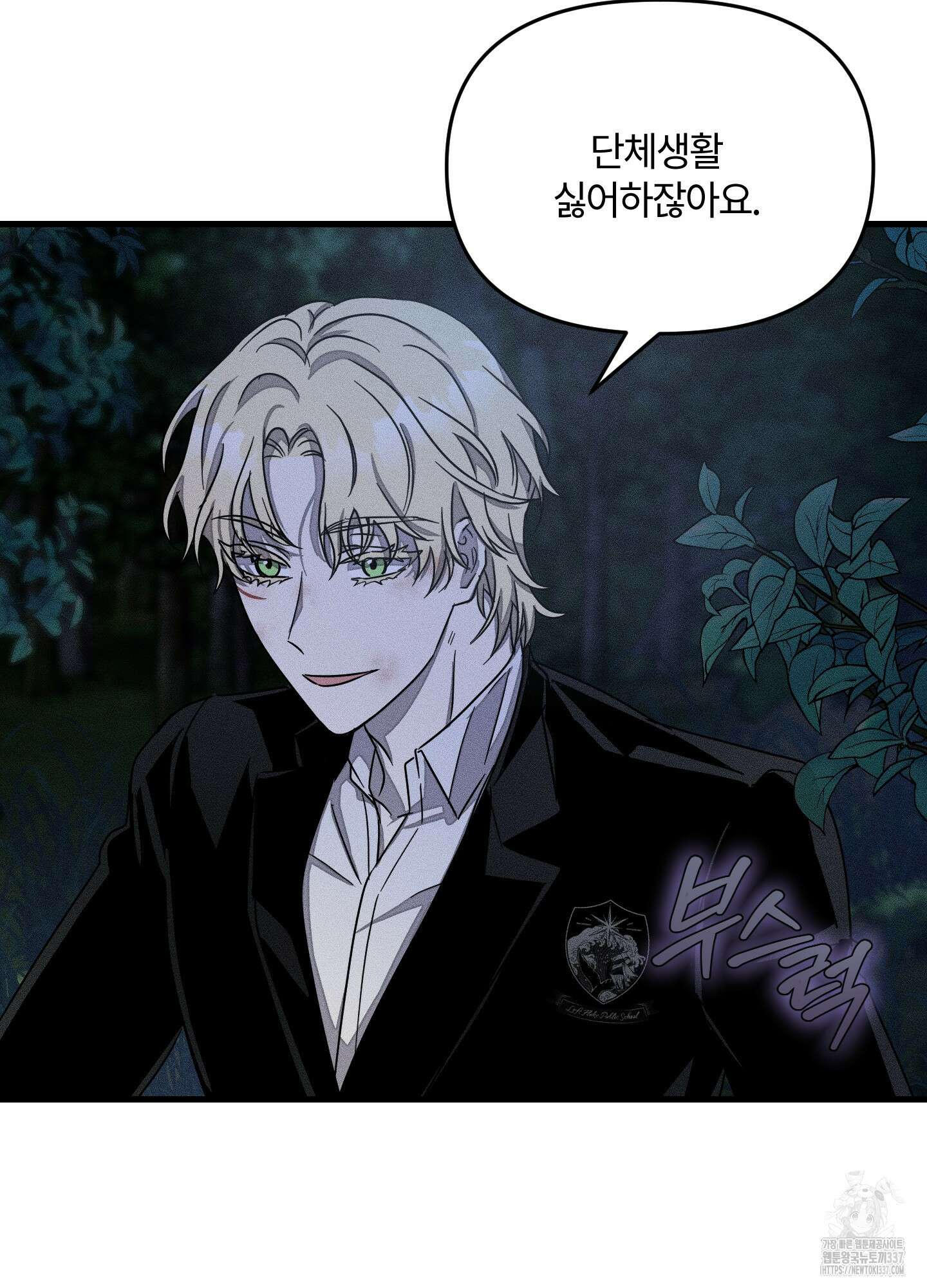 레프트 플룩 퍼블릭 스쿨 8화 33