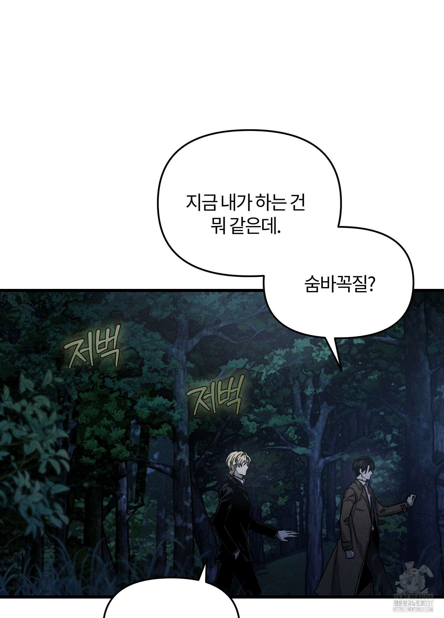 레프트 플룩 퍼블릭 스쿨 8화 34