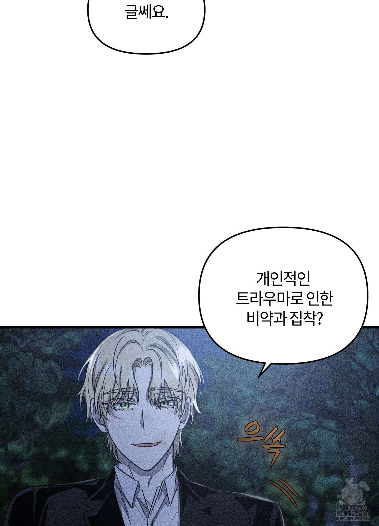 레프트 플룩 퍼블릭 스쿨 8화 35