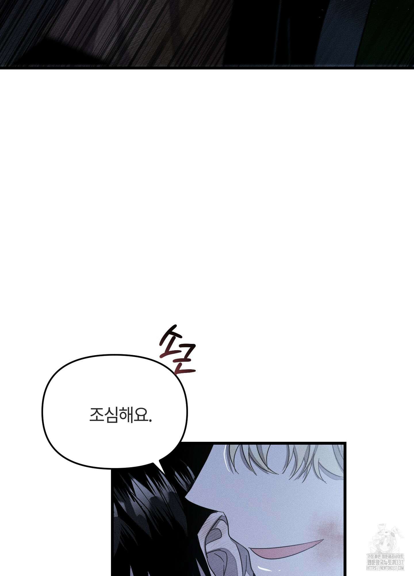 레프트 플룩 퍼블릭 스쿨 8화 40
