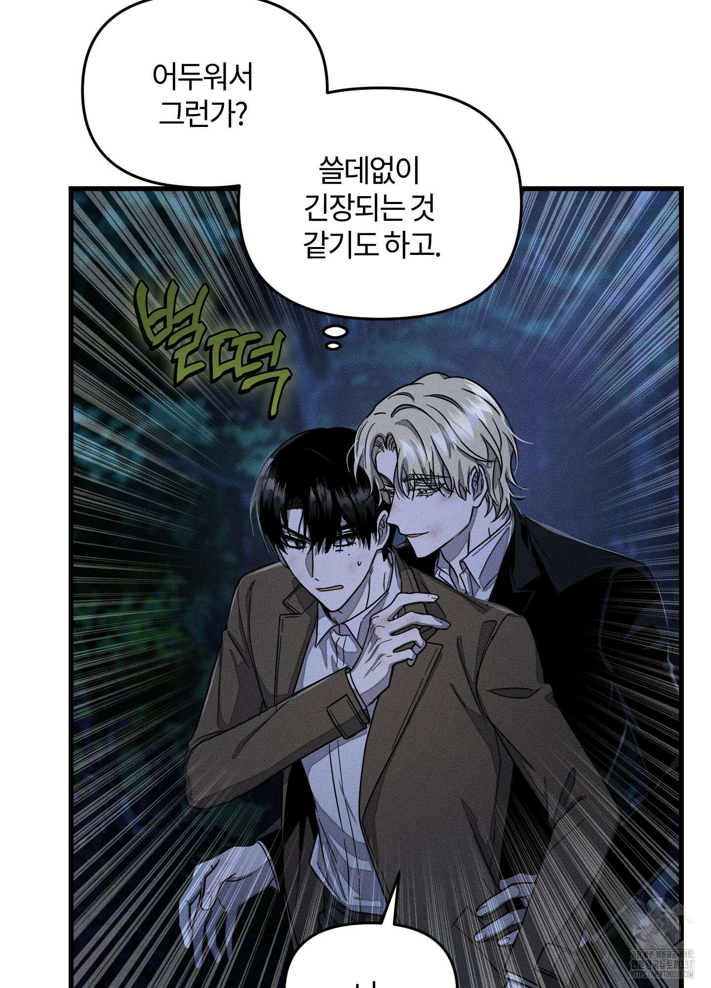 레프트 플룩 퍼블릭 스쿨 8화 42