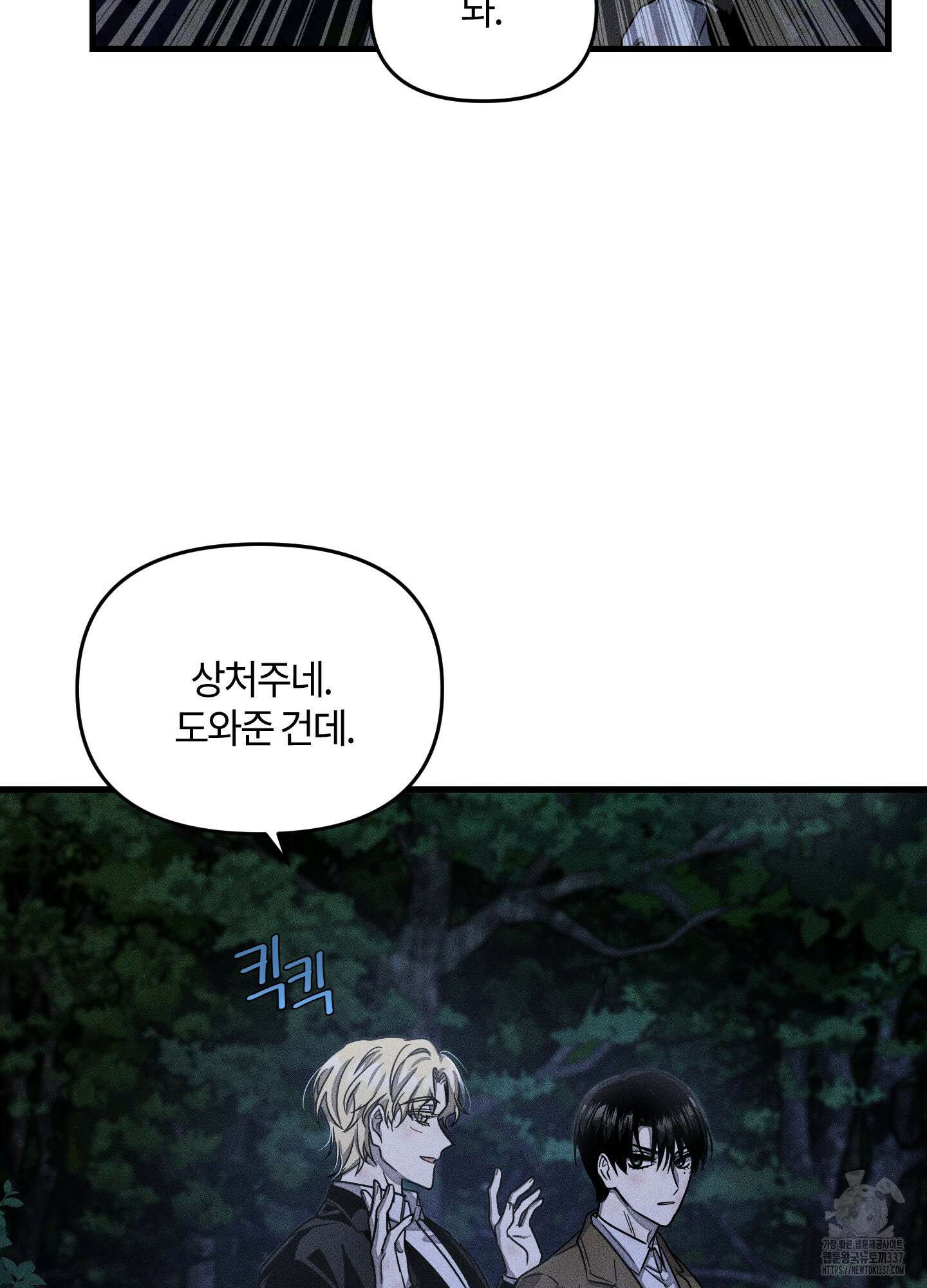 레프트 플룩 퍼블릭 스쿨 8화 43
