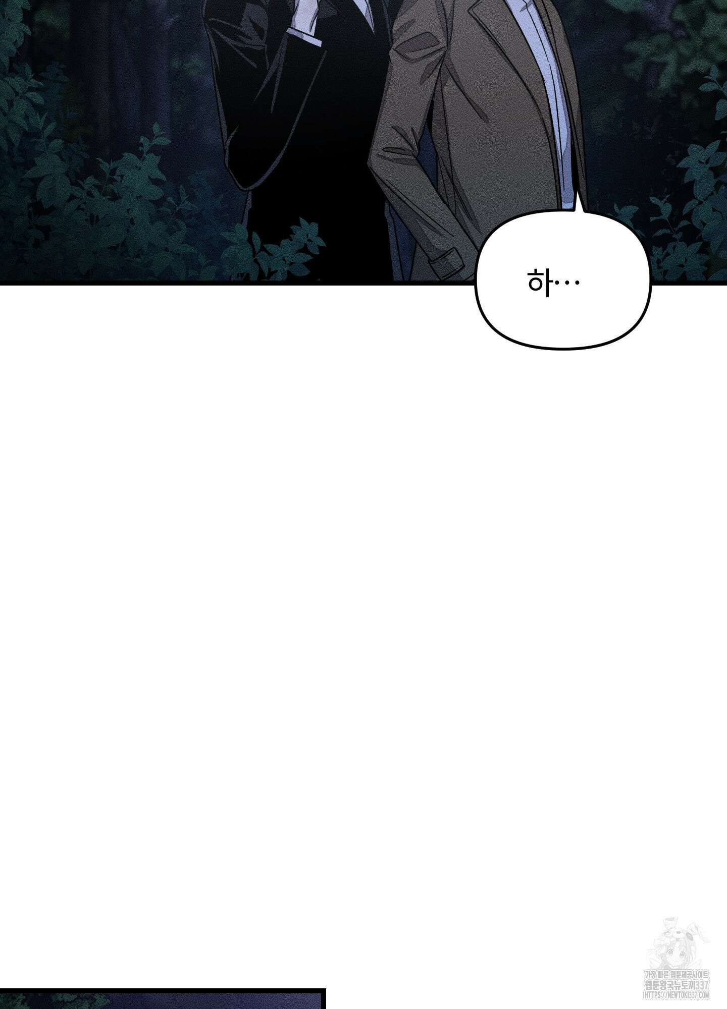 레프트 플룩 퍼블릭 스쿨 8화 44