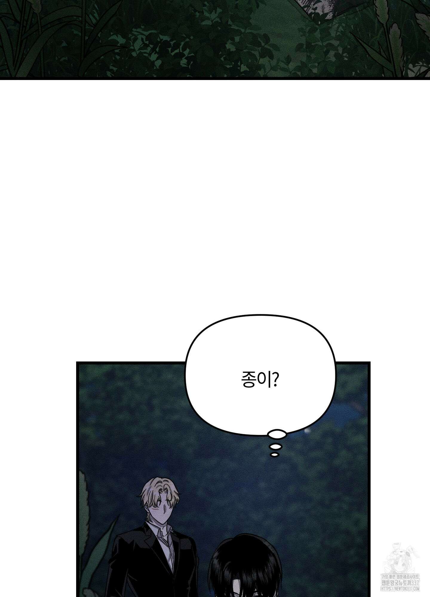 레프트 플룩 퍼블릭 스쿨 8화 47