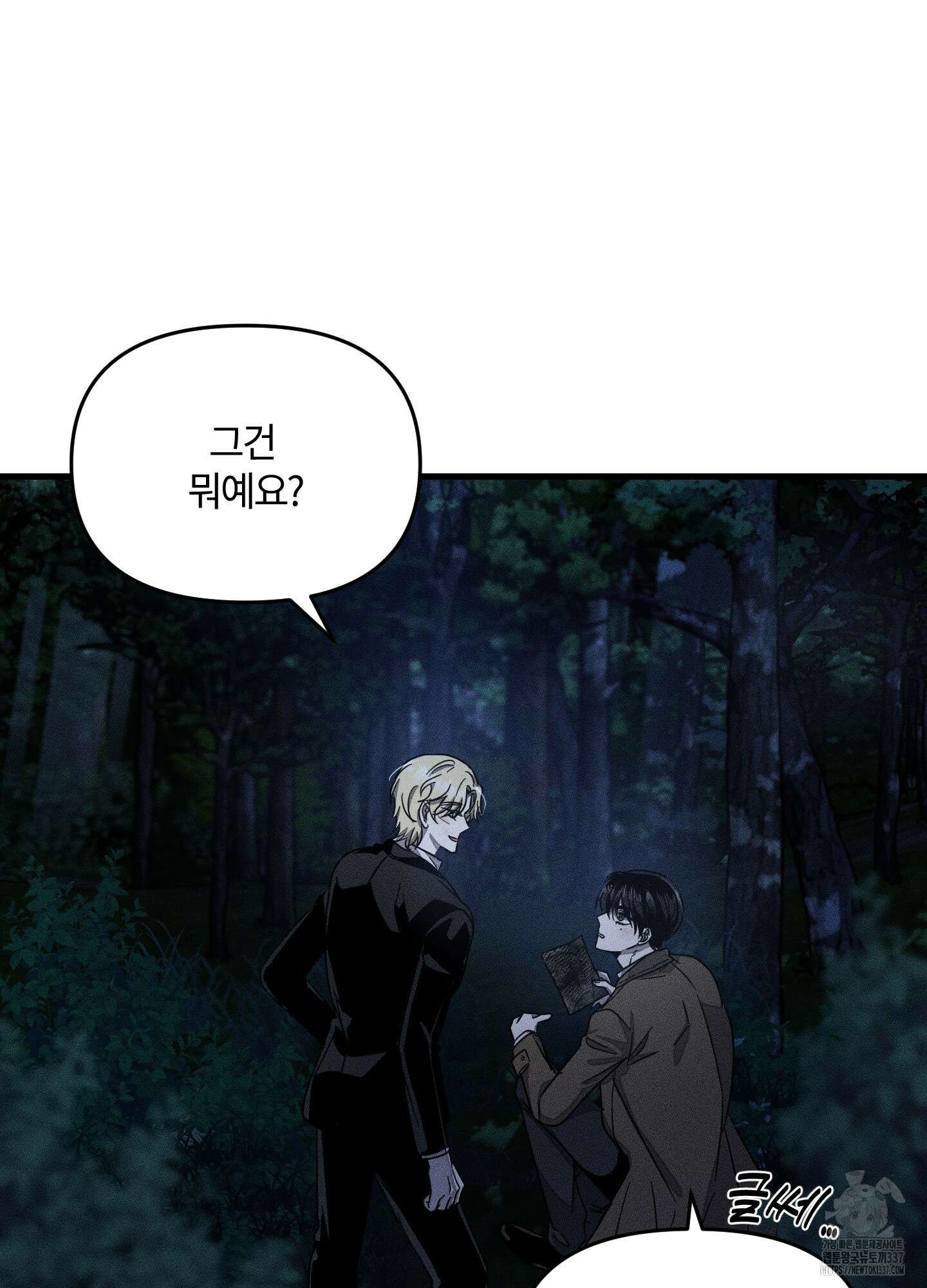레프트 플룩 퍼블릭 스쿨 8화 50