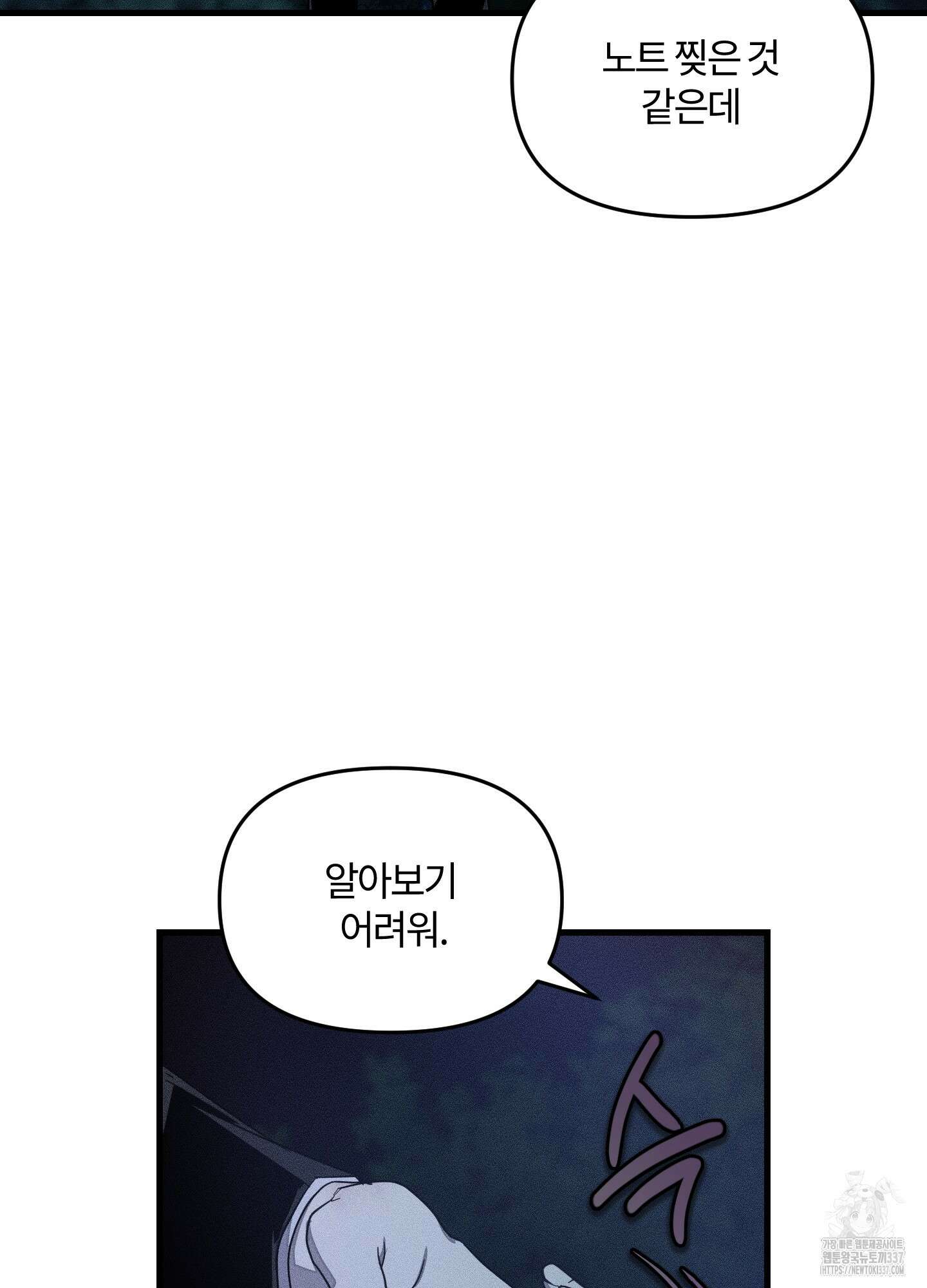 레프트 플룩 퍼블릭 스쿨 8화 51