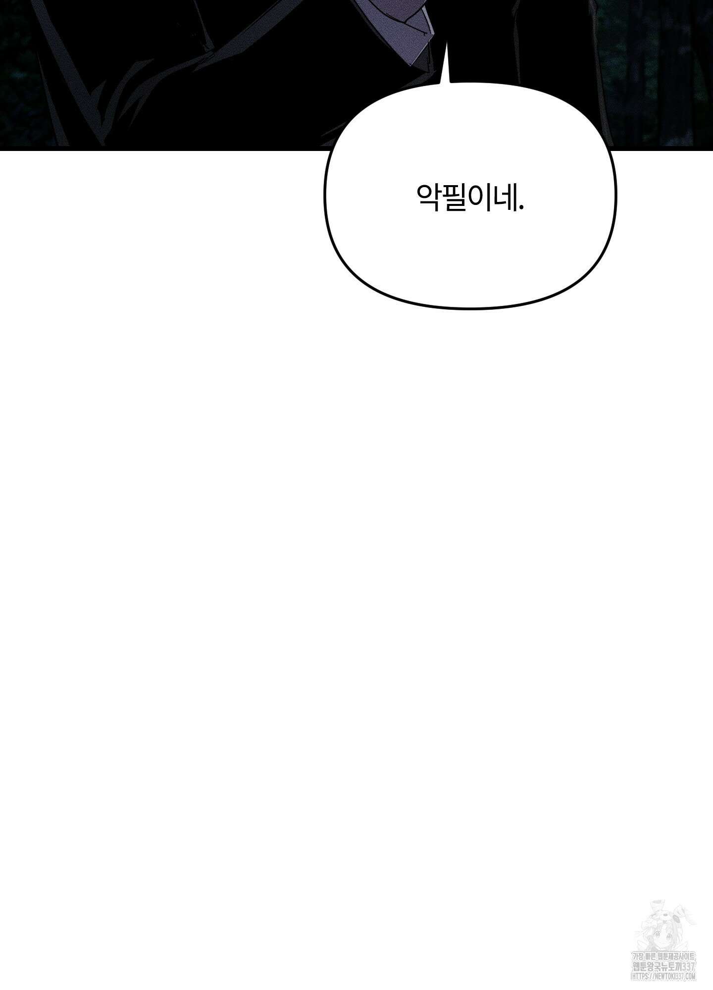 레프트 플룩 퍼블릭 스쿨 8화 54