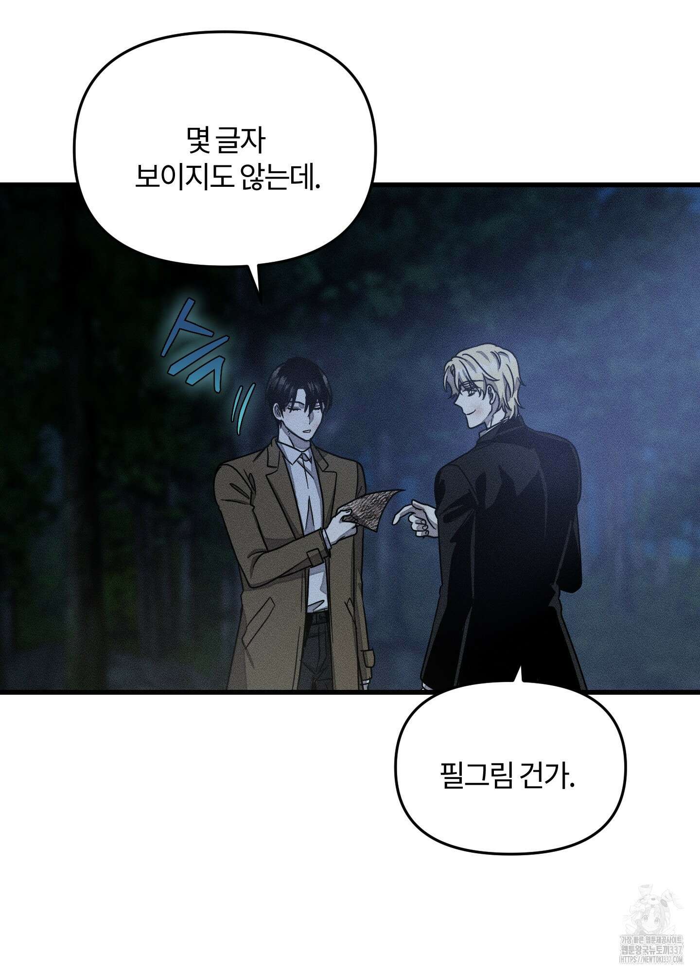레프트 플룩 퍼블릭 스쿨 8화 55