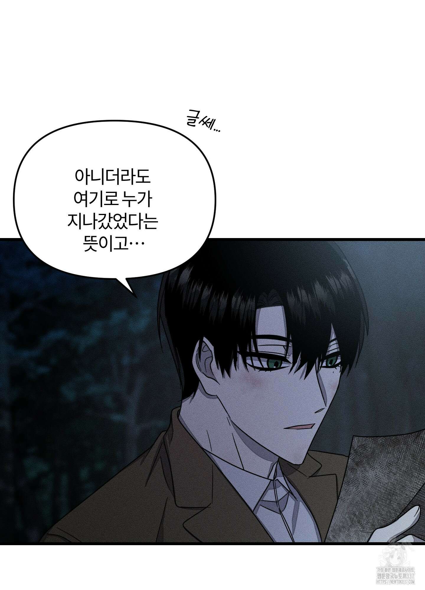 레프트 플룩 퍼블릭 스쿨 8화 56