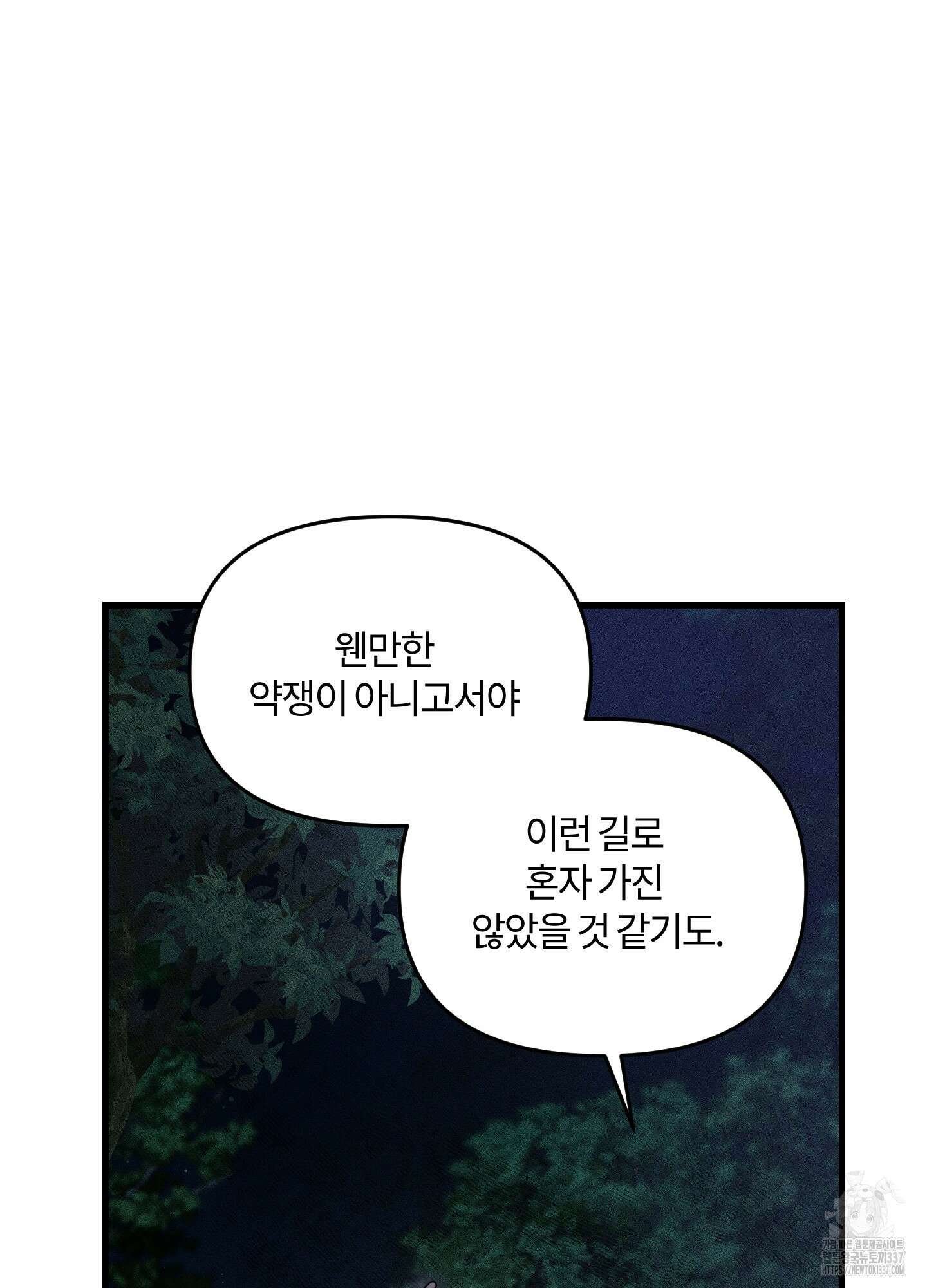 레프트 플룩 퍼블릭 스쿨 8화 57
