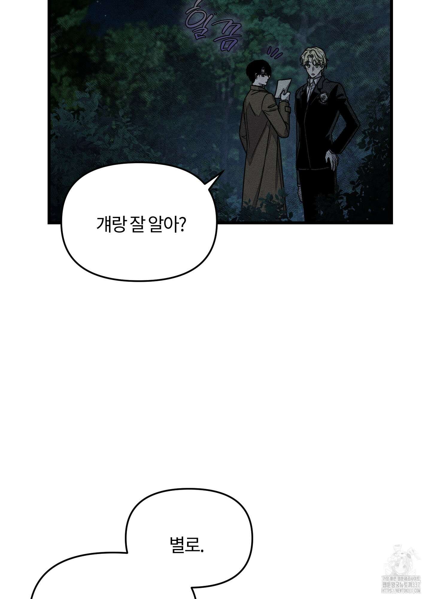 레프트 플룩 퍼블릭 스쿨 8화 58