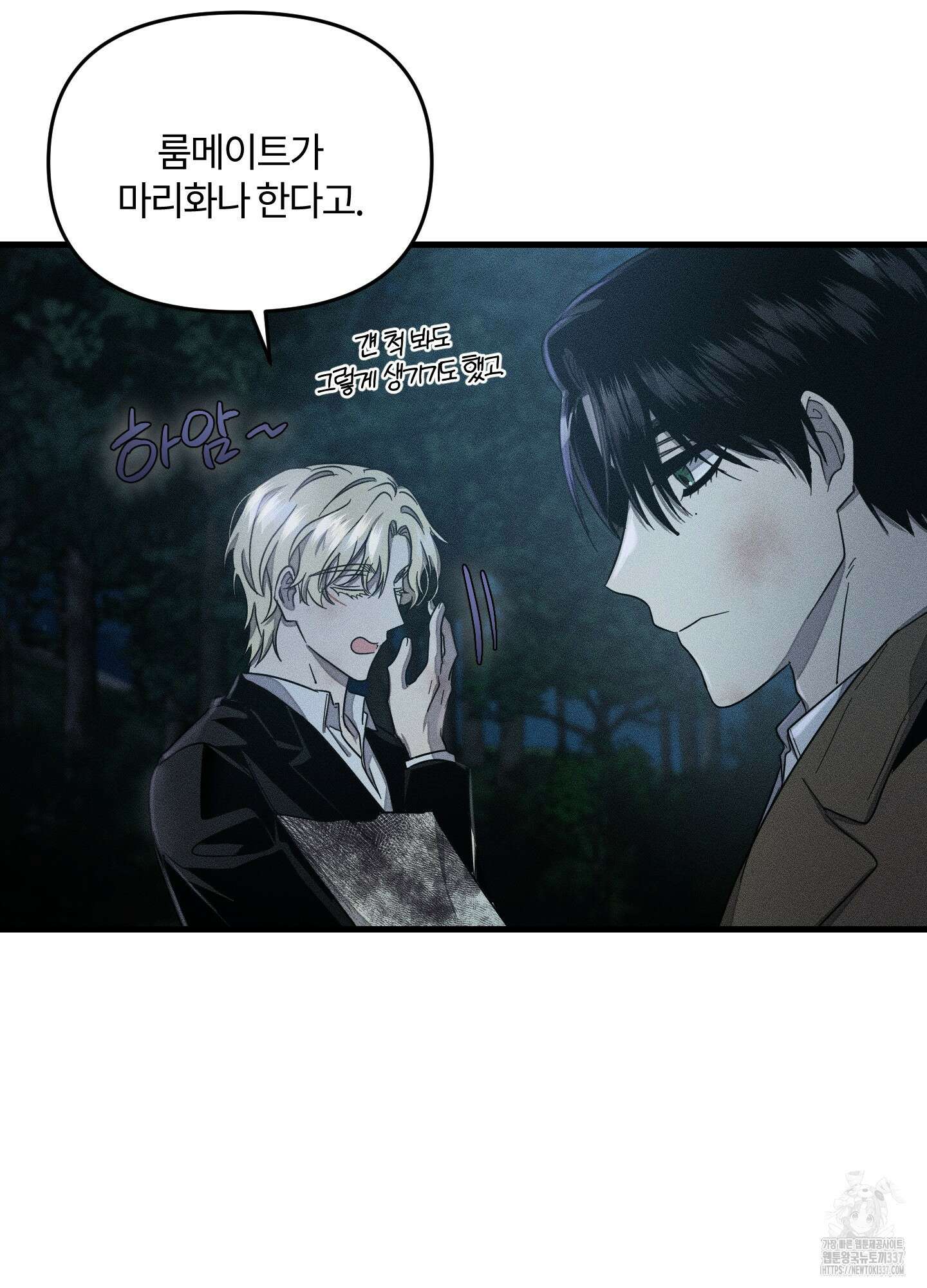 레프트 플룩 퍼블릭 스쿨 8화 60