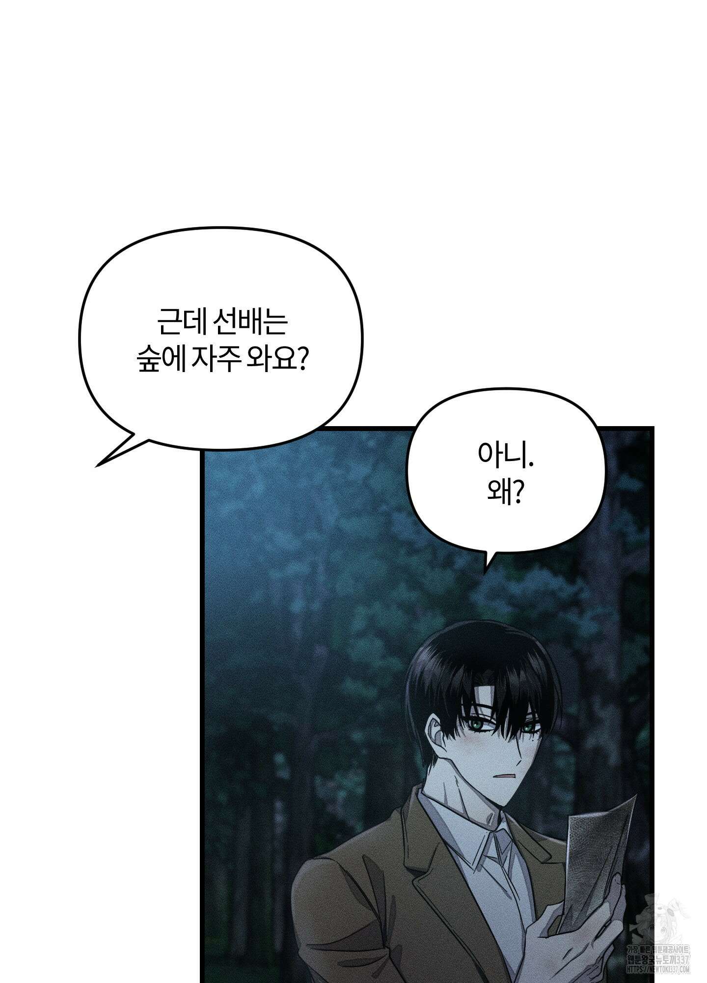 레프트 플룩 퍼블릭 스쿨 8화 61