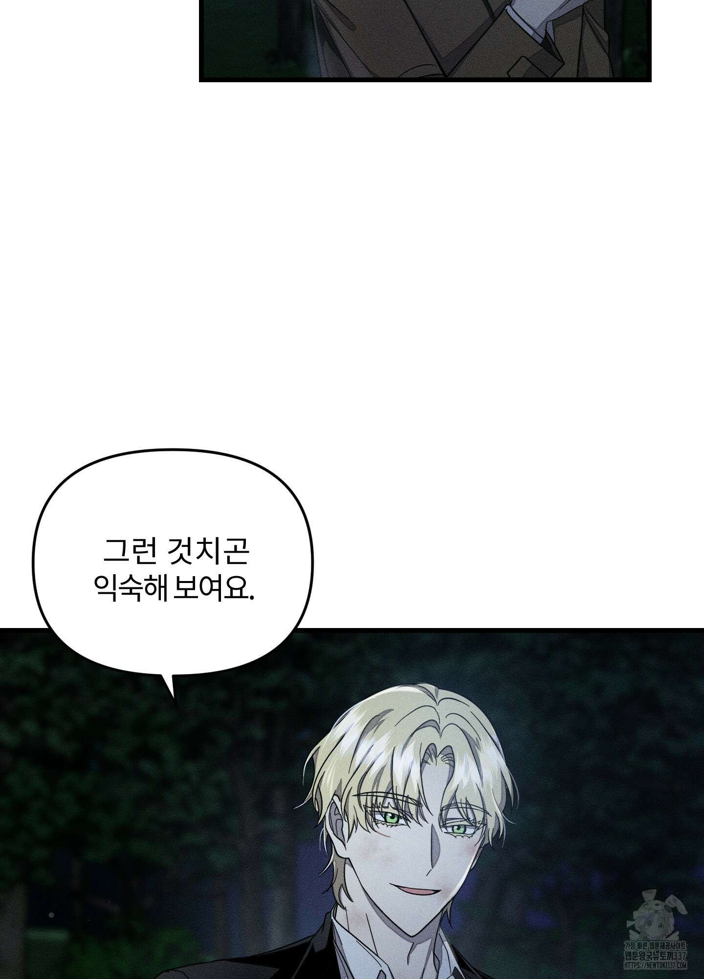 레프트 플룩 퍼블릭 스쿨 8화 62