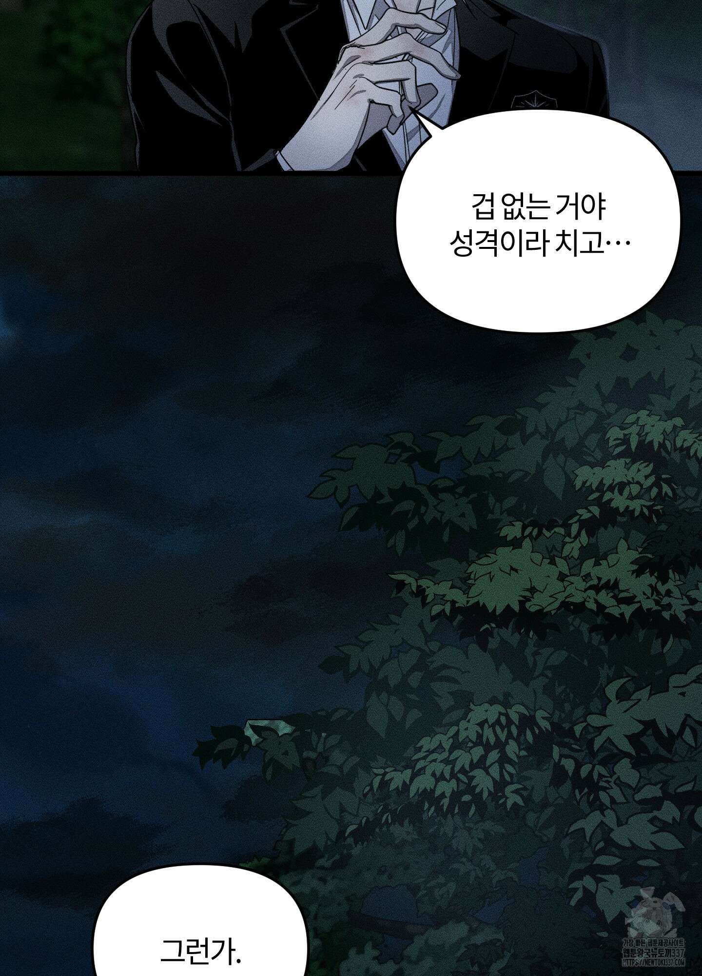 레프트 플룩 퍼블릭 스쿨 8화 63