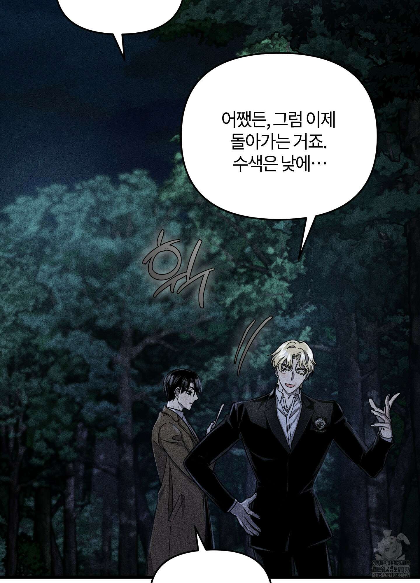 레프트 플룩 퍼블릭 스쿨 8화 64