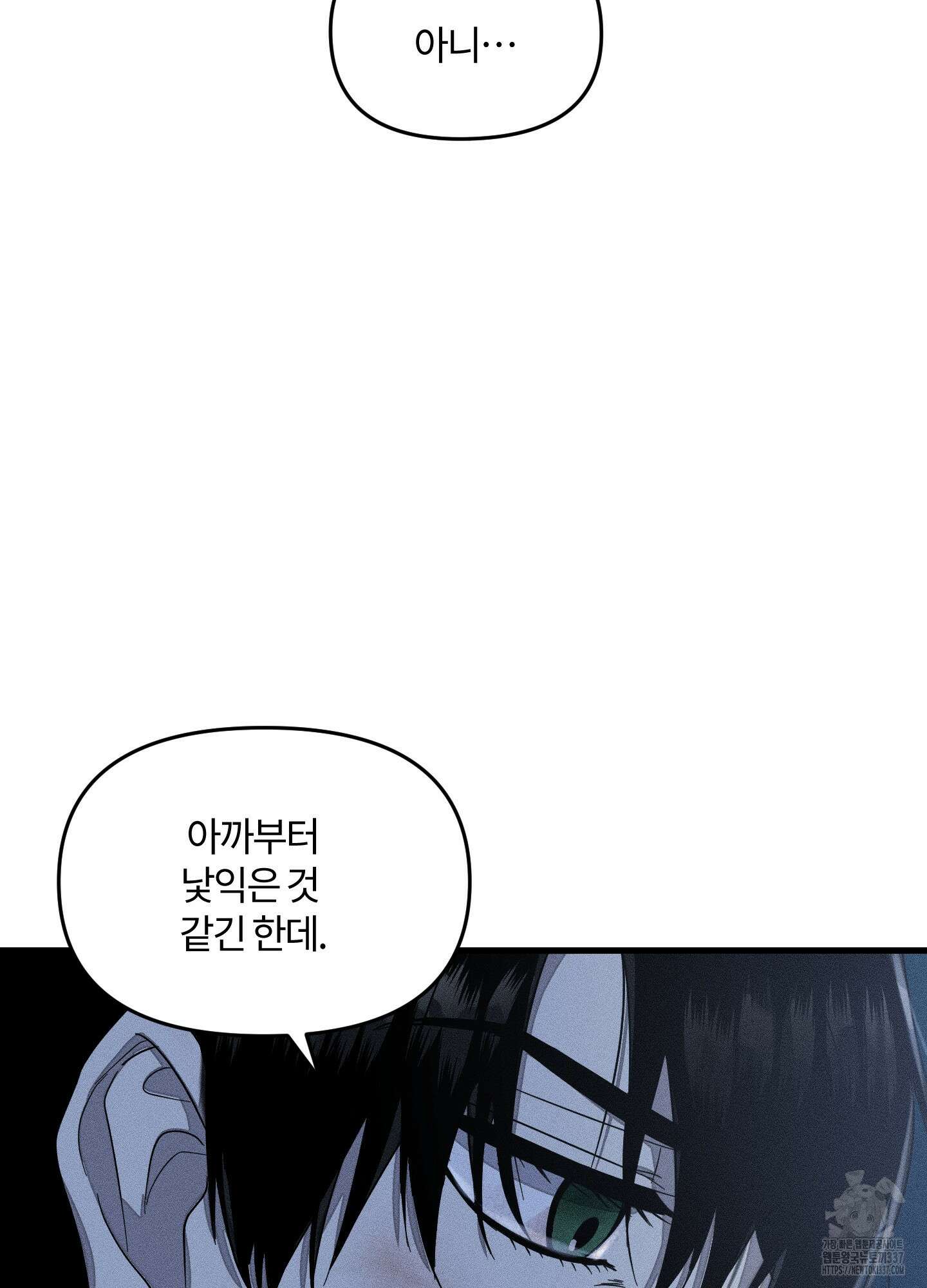 레프트 플룩 퍼블릭 스쿨 8화 65