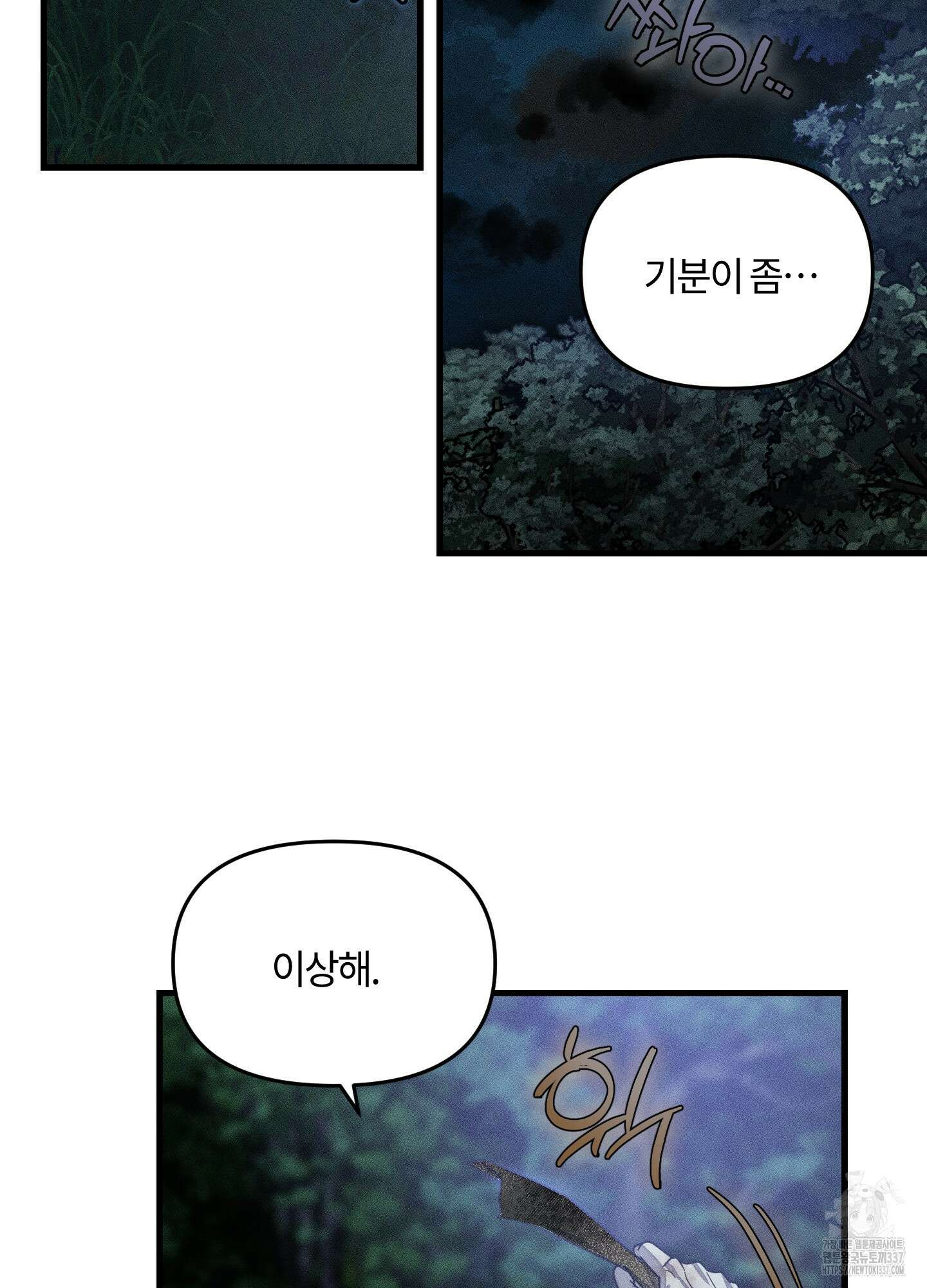 레프트 플룩 퍼블릭 스쿨 8화 67