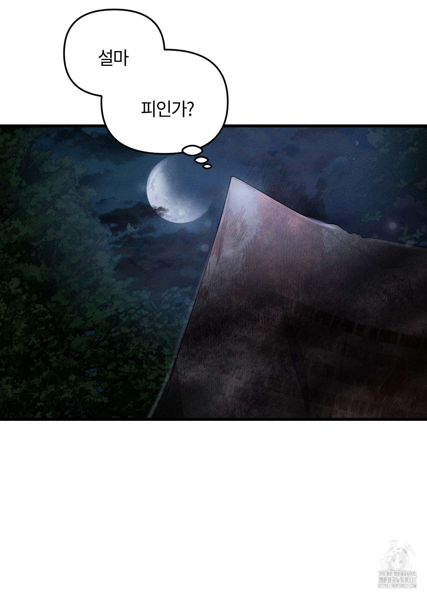 레프트 플룩 퍼블릭 스쿨 8화 69