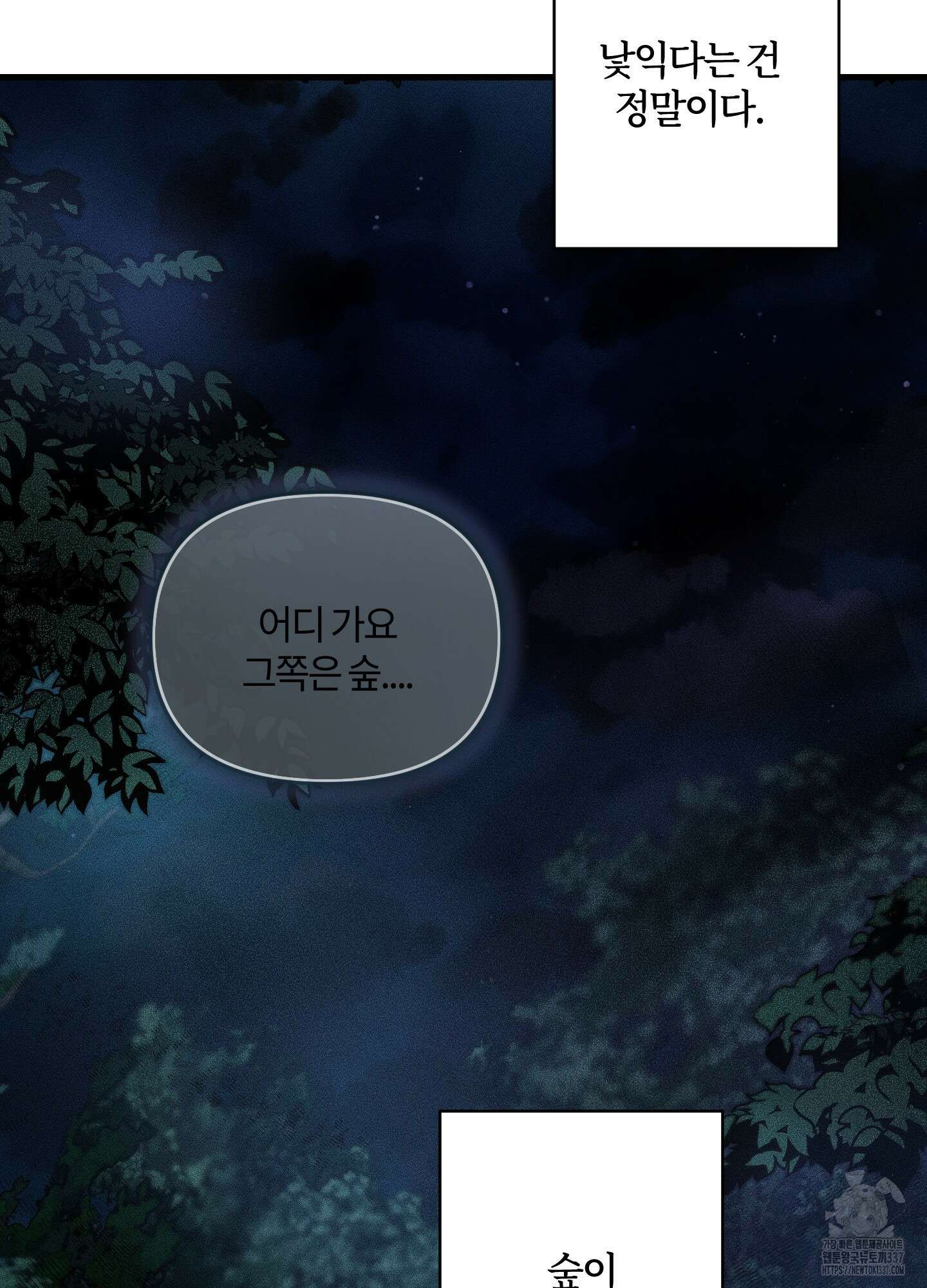 레프트 플룩 퍼블릭 스쿨 8화 71