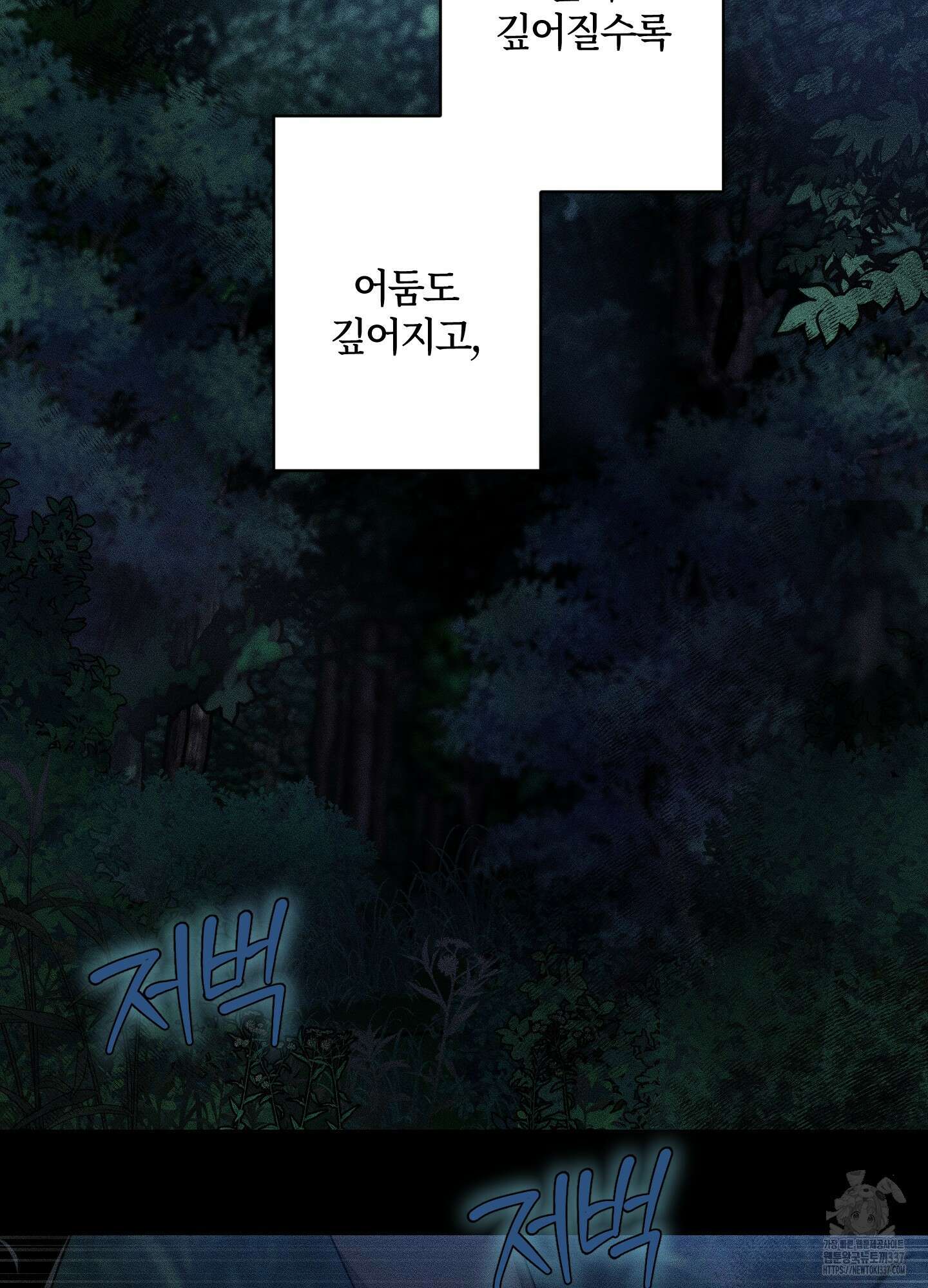 레프트 플룩 퍼블릭 스쿨 8화 72
