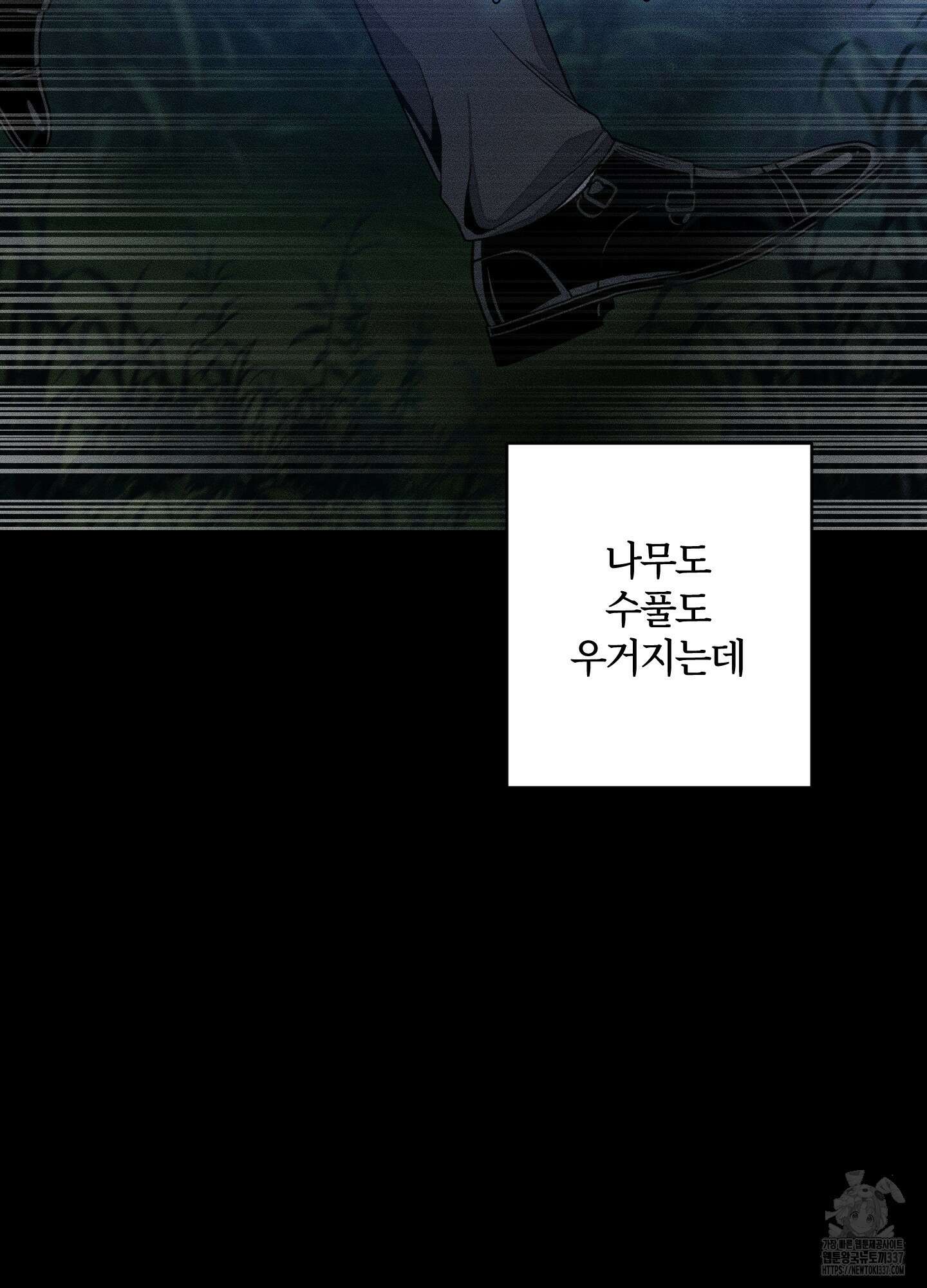 레프트 플룩 퍼블릭 스쿨 8화 73