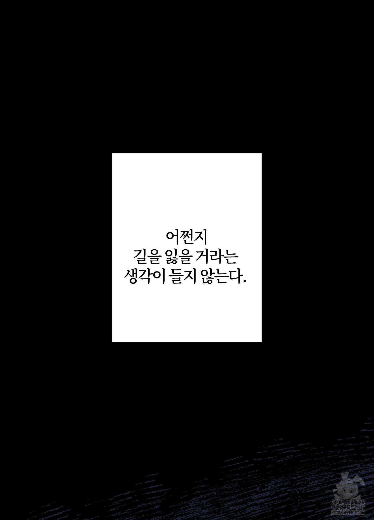 레프트 플룩 퍼블릭 스쿨 8화 74