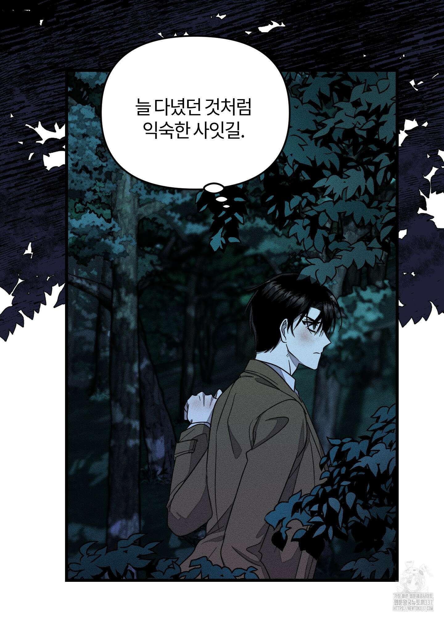 레프트 플룩 퍼블릭 스쿨 8화 75