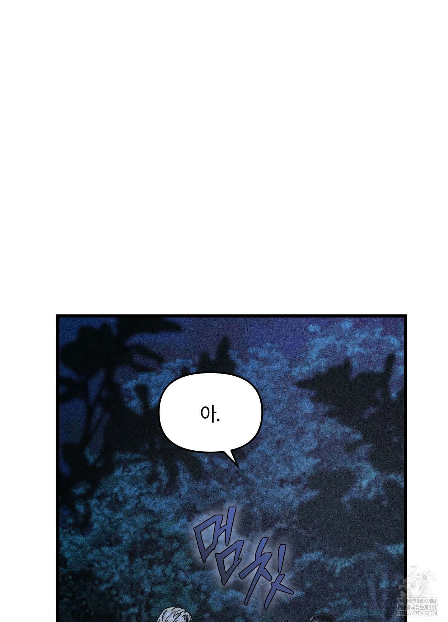레프트 플룩 퍼블릭 스쿨 8화 77