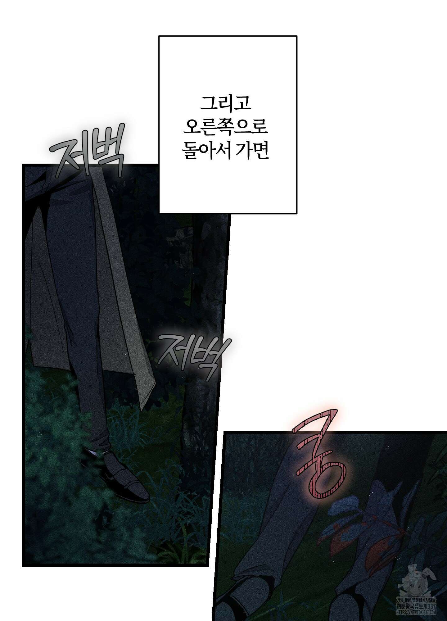 레프트 플룩 퍼블릭 스쿨 8화 81