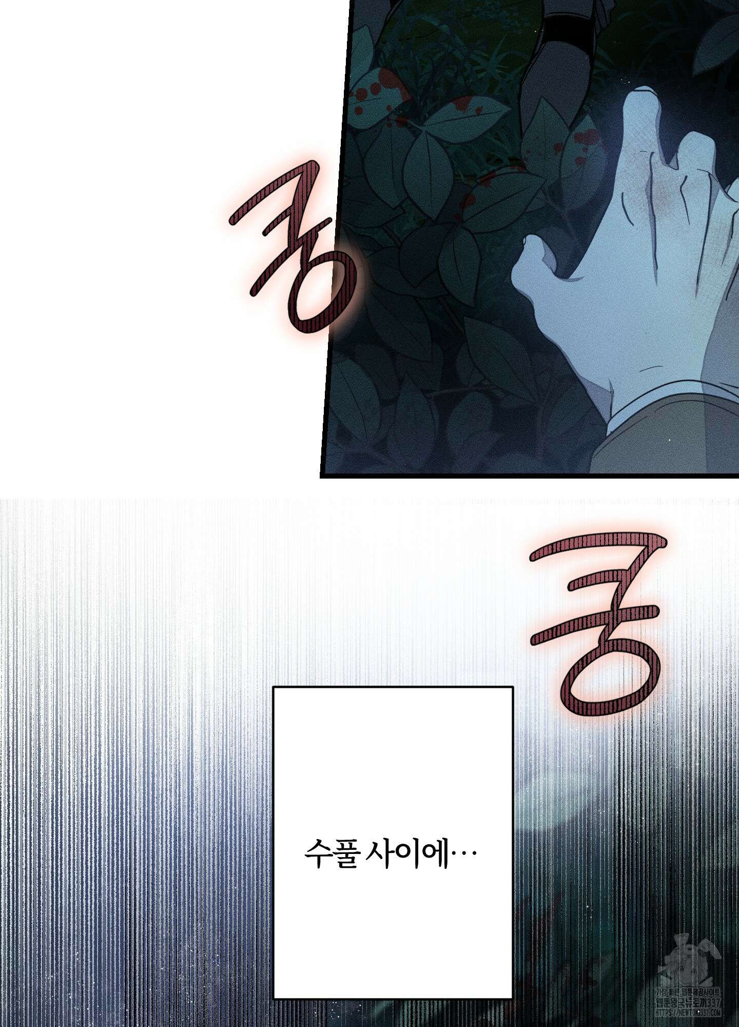 레프트 플룩 퍼블릭 스쿨 8화 82