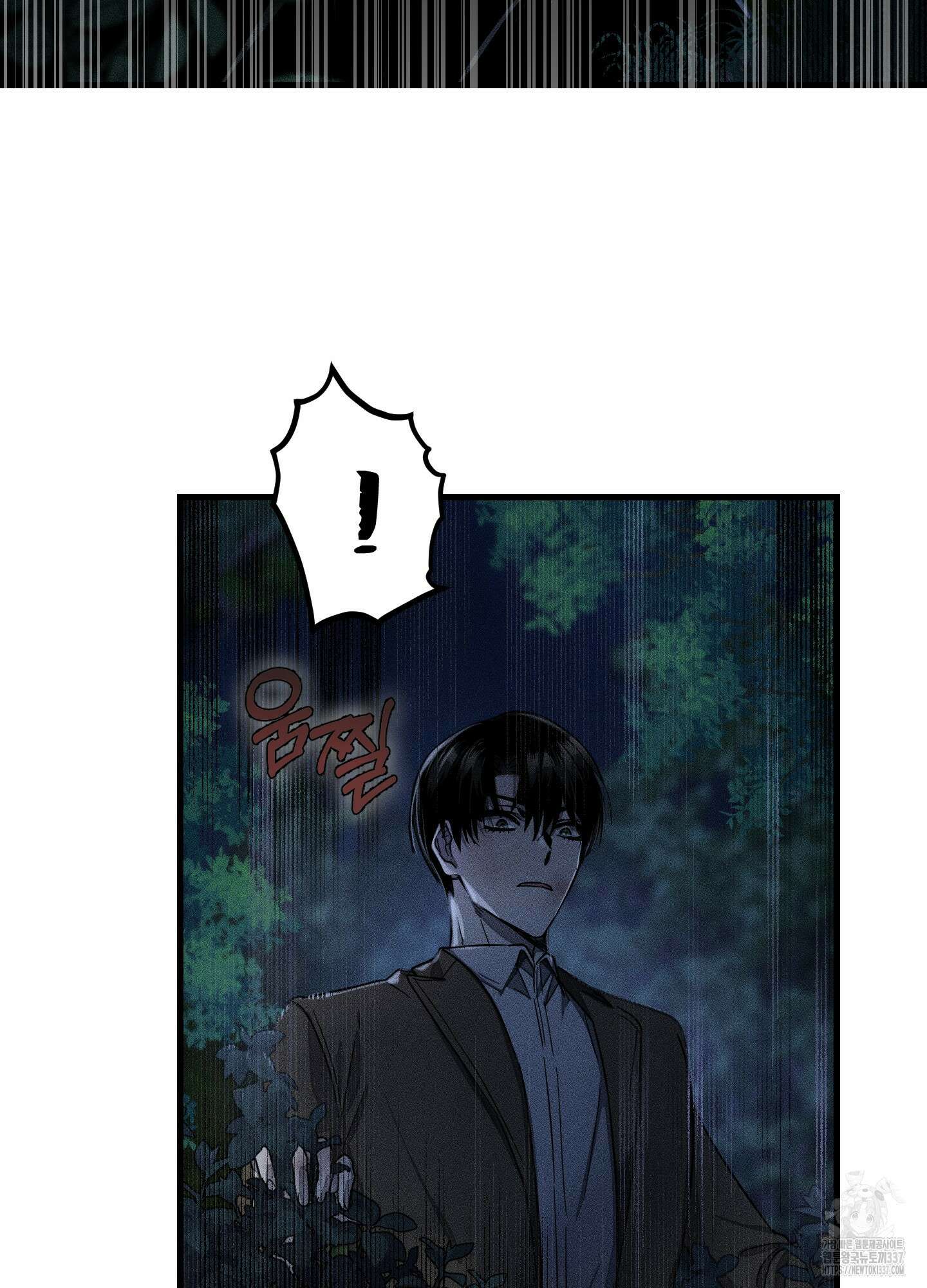 레프트 플룩 퍼블릭 스쿨 8화 84